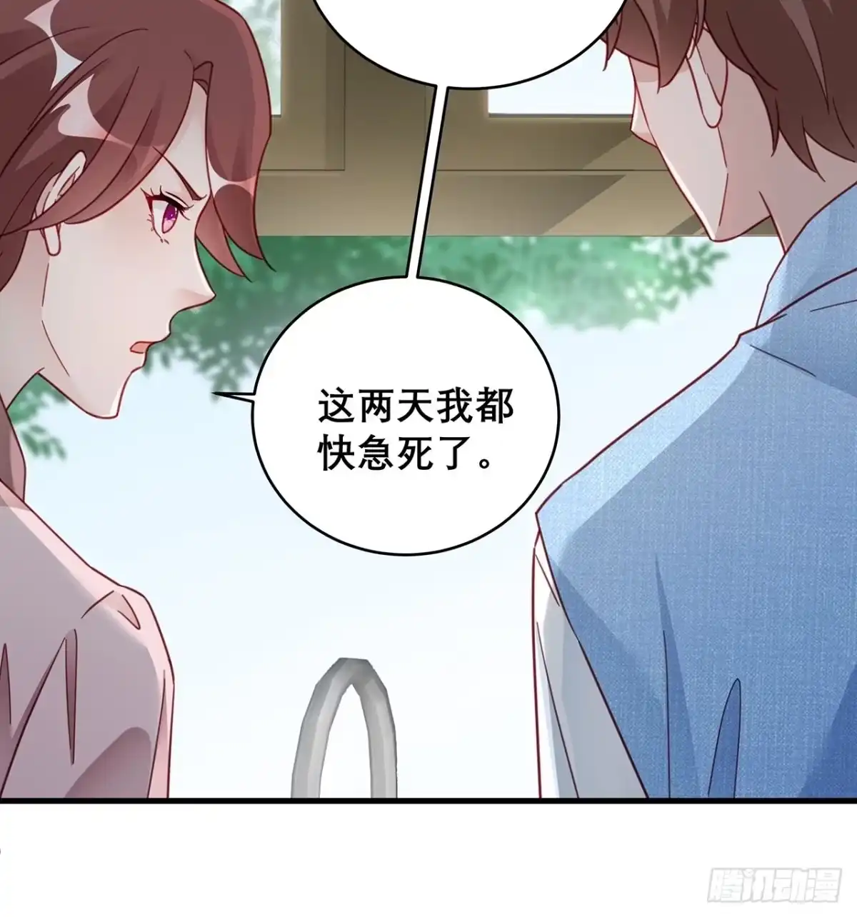 《热搜危机》032 世上只有妈妈好 第12页