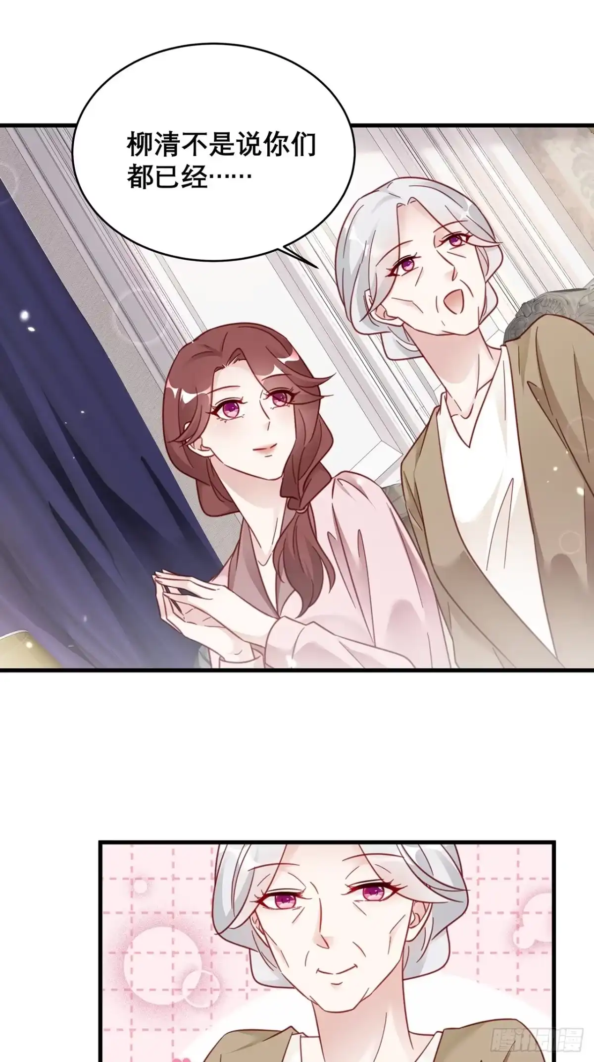 《热搜危机》032 世上只有妈妈好 第2页