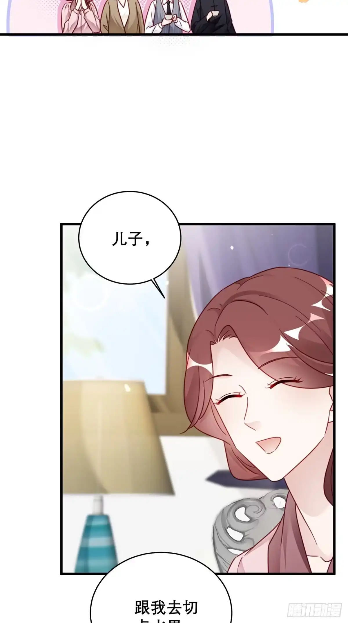 《热搜危机》032 世上只有妈妈好 第8页