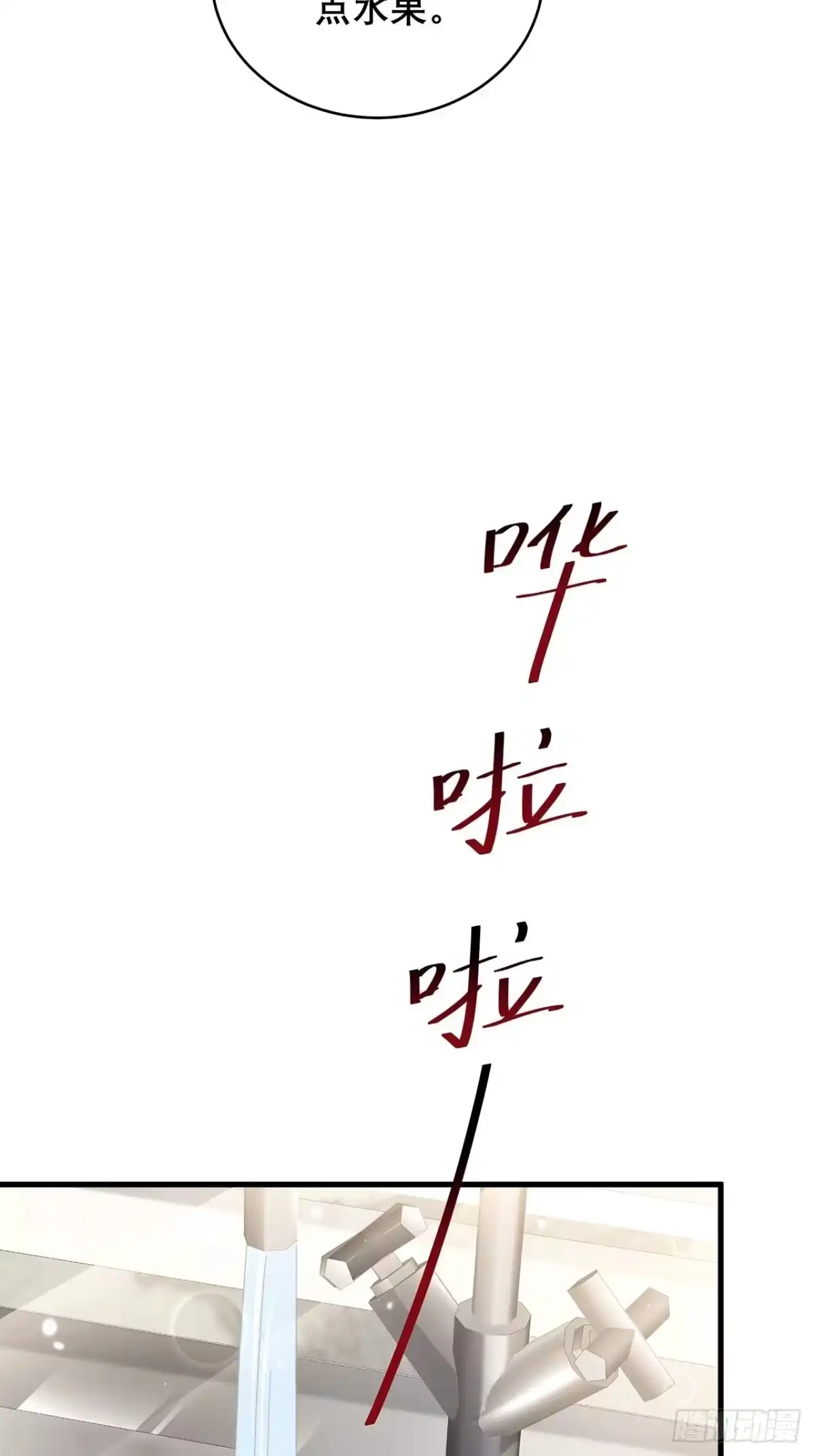 《热搜危机》032 世上只有妈妈好 第9页
