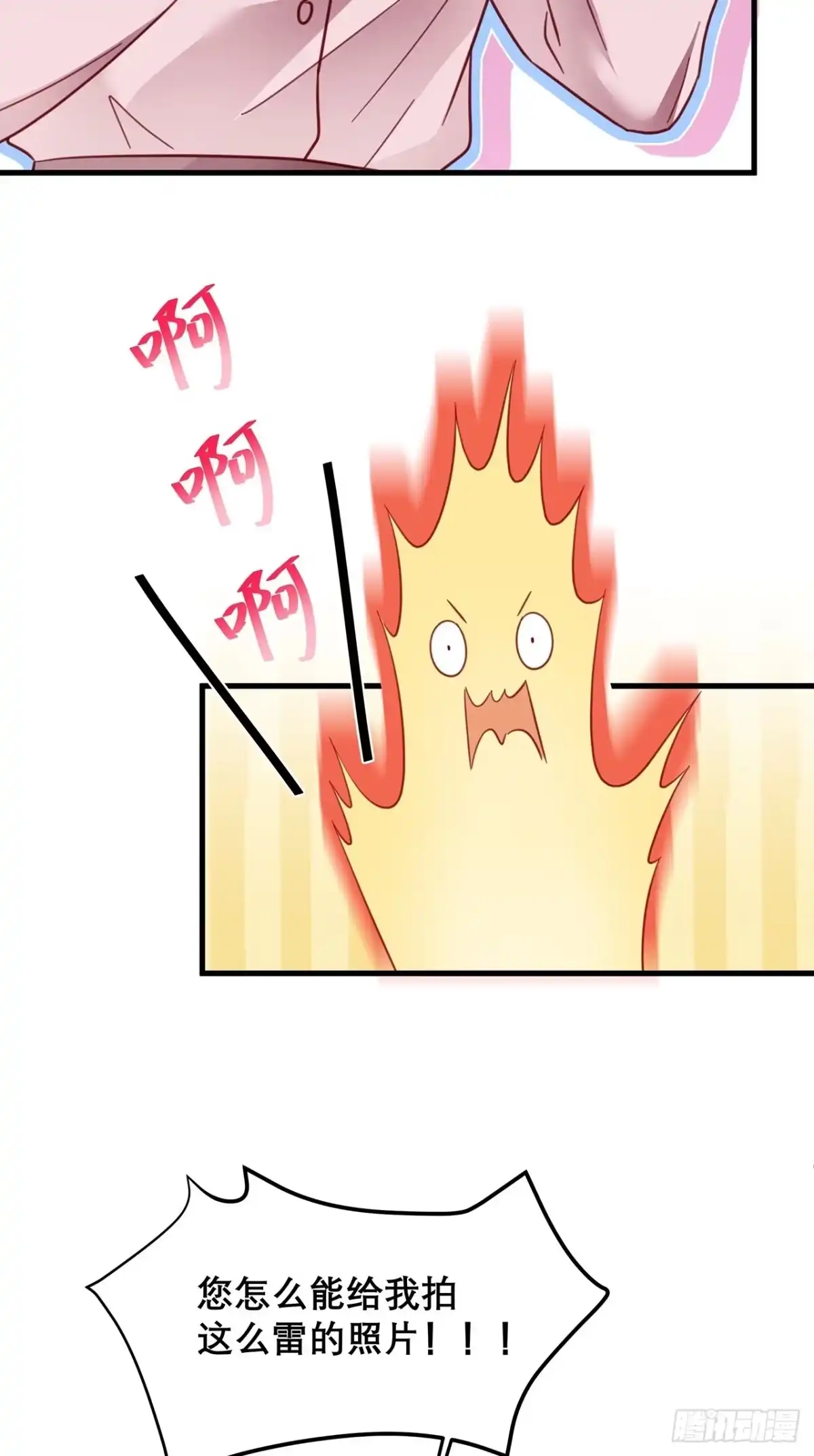 《热搜危机》032 世上只有妈妈好 第23页