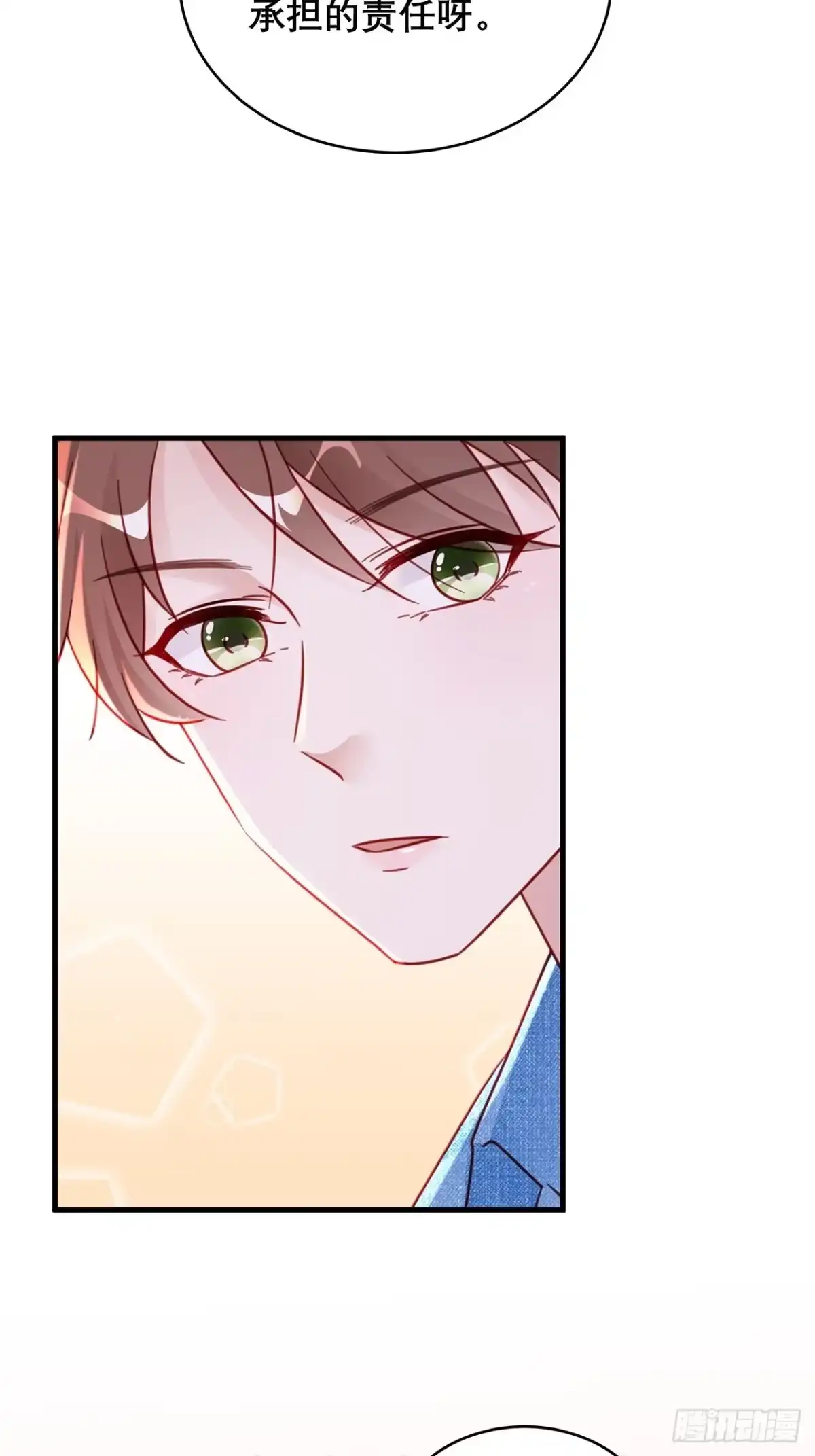 《热搜危机》032 世上只有妈妈好 第20页