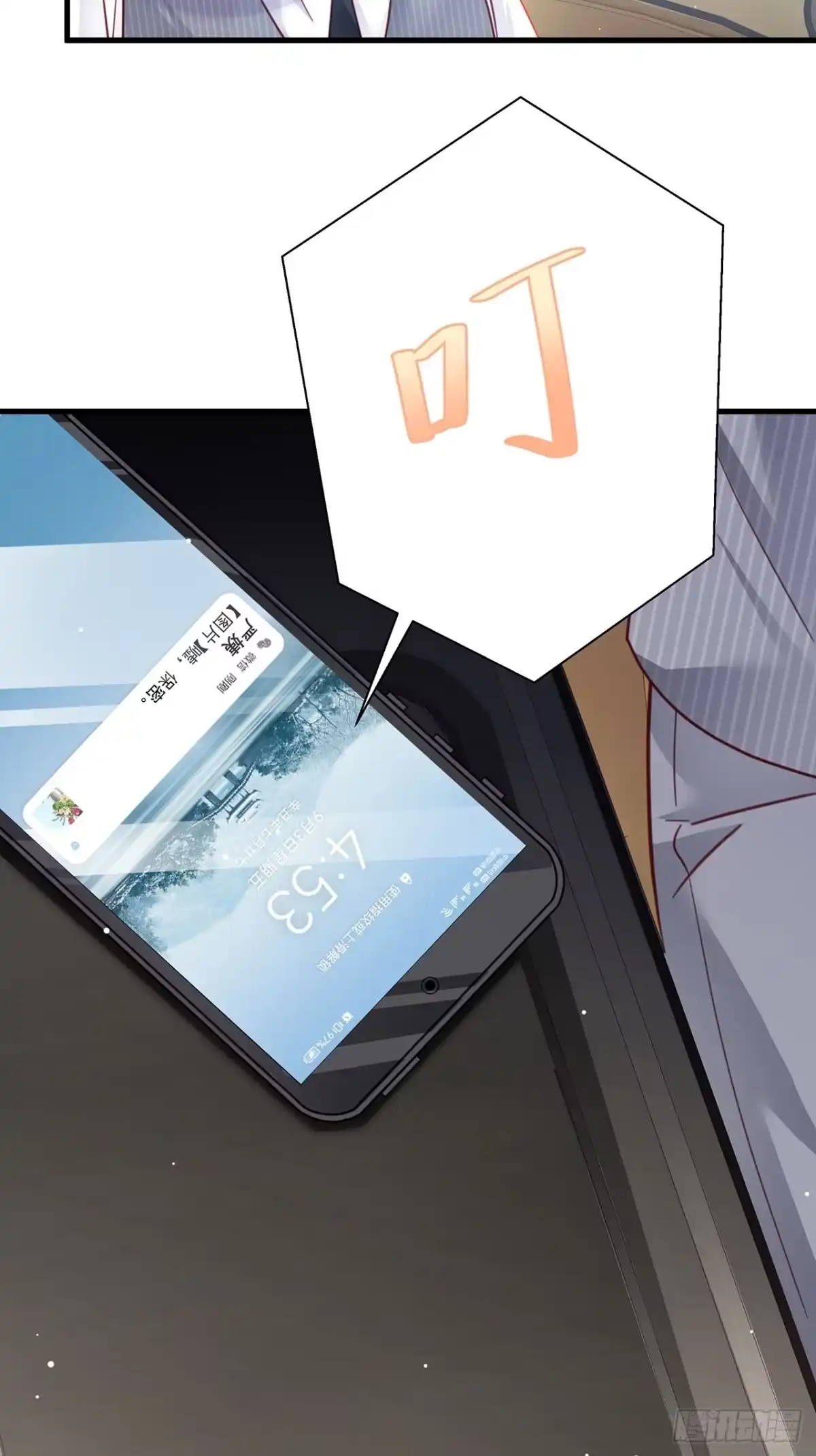 《热搜危机》032 世上只有妈妈好 第34页