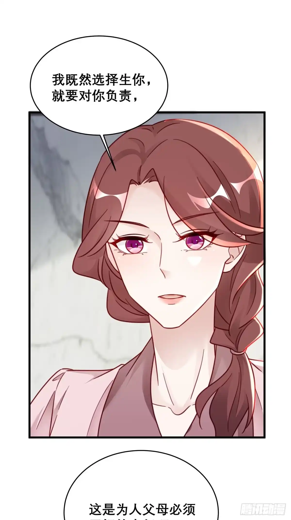 《热搜危机》032 世上只有妈妈好 第19页