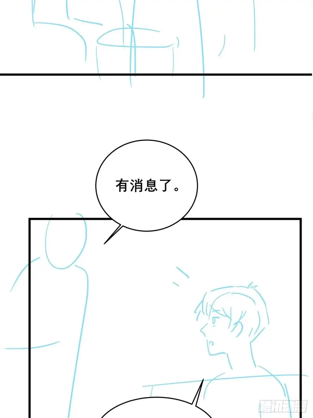 《热搜危机》032 世上只有妈妈好 第39页