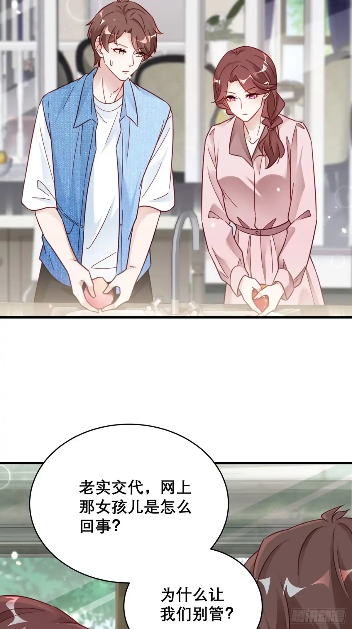 《热搜危机》032 世上只有妈妈好 第11页