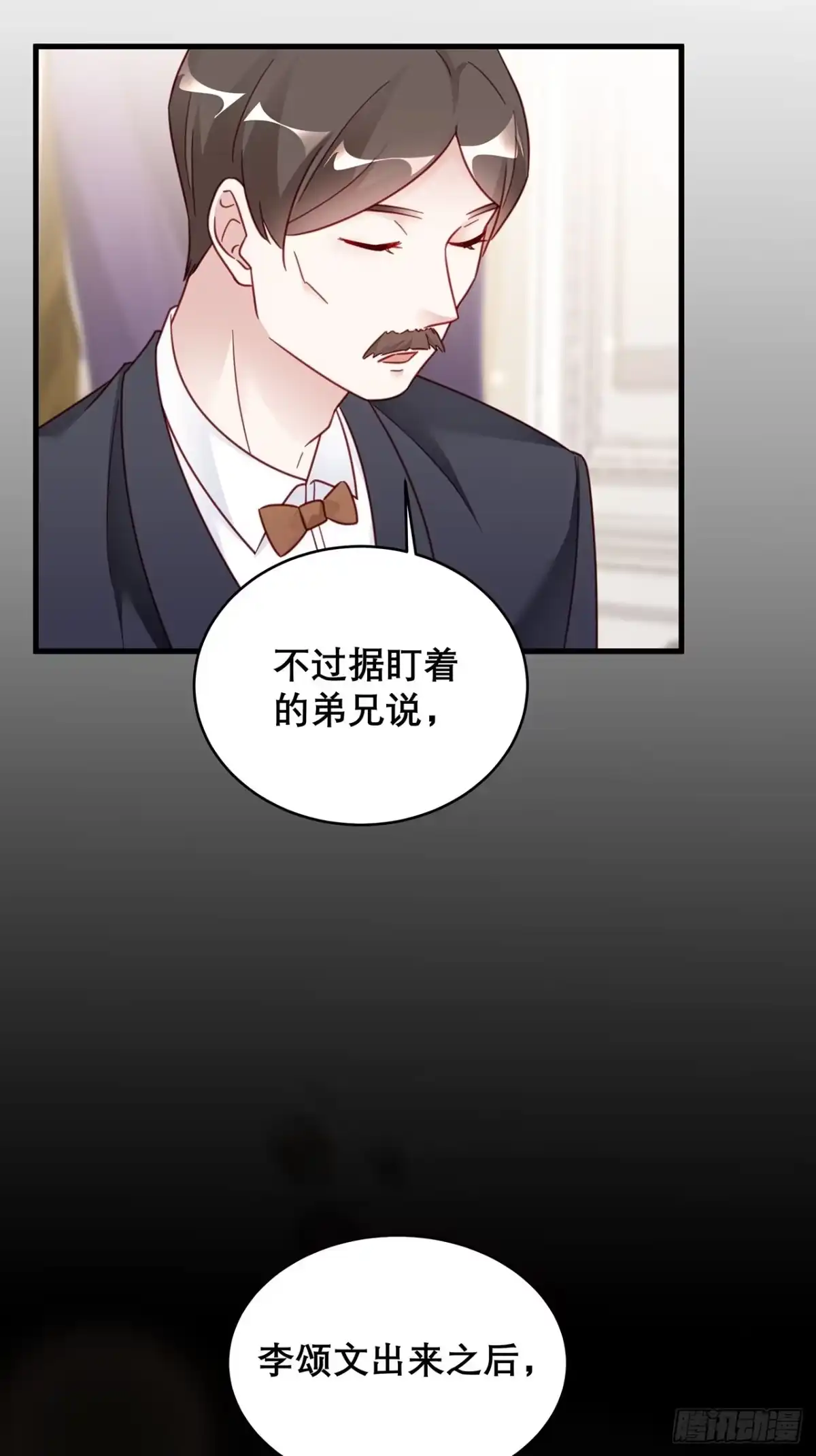 《热搜危机》033 妈妈又卖我一次 第40页