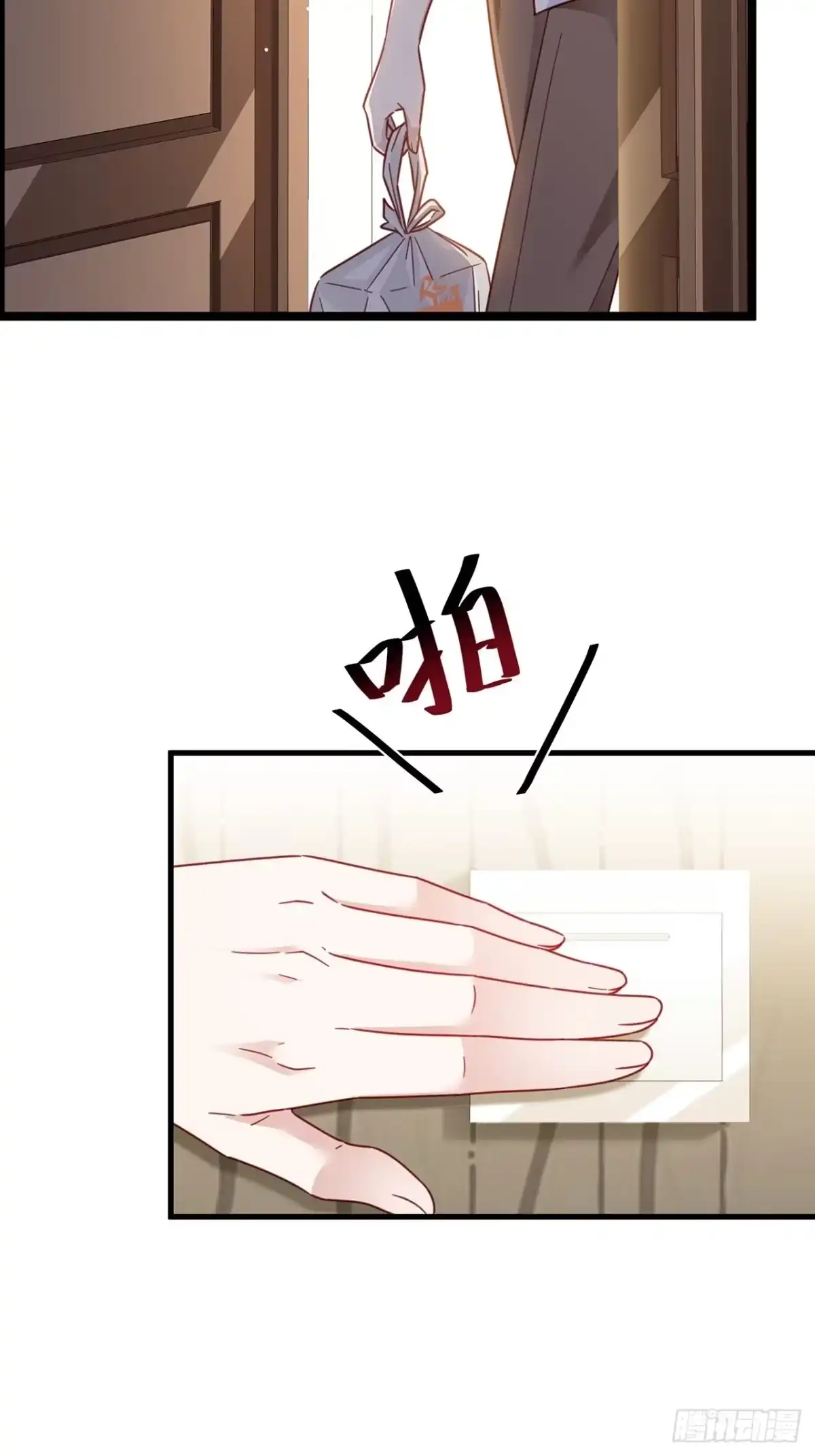 《热搜危机》033 妈妈又卖我一次 第16页