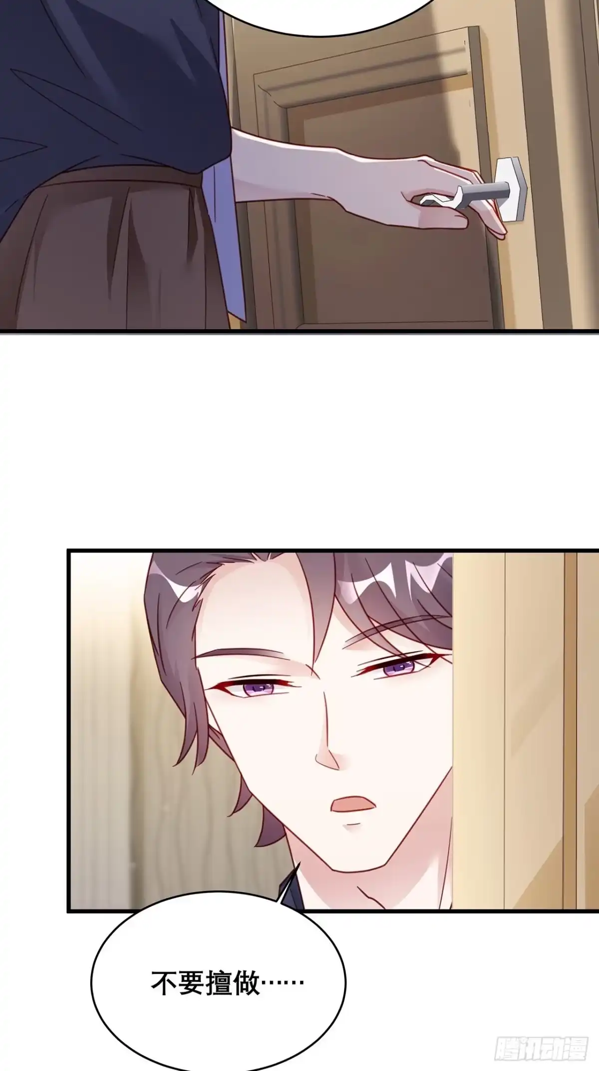 《热搜危机》033 妈妈又卖我一次 第19页
