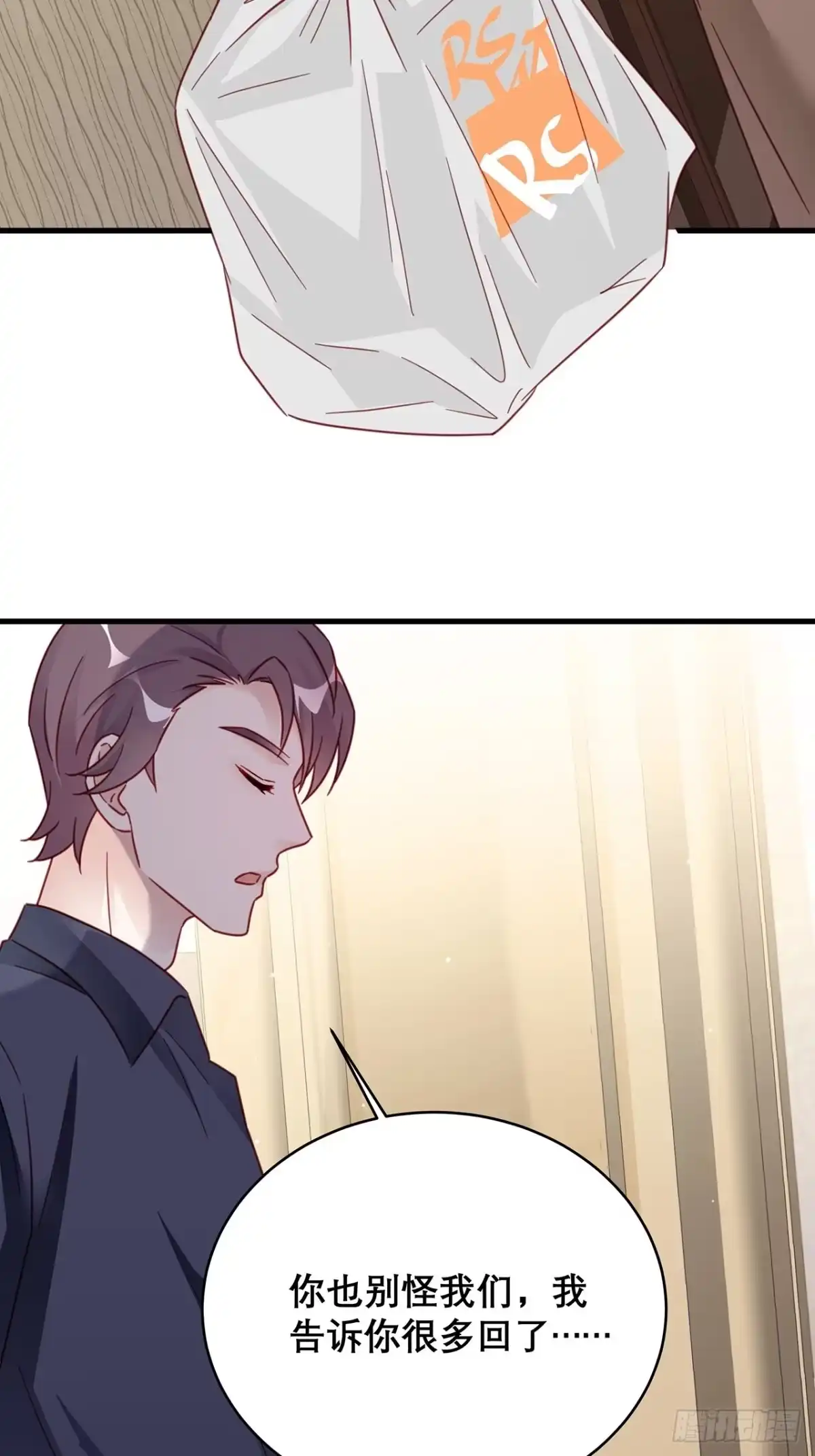 《热搜危机》033 妈妈又卖我一次 第18页