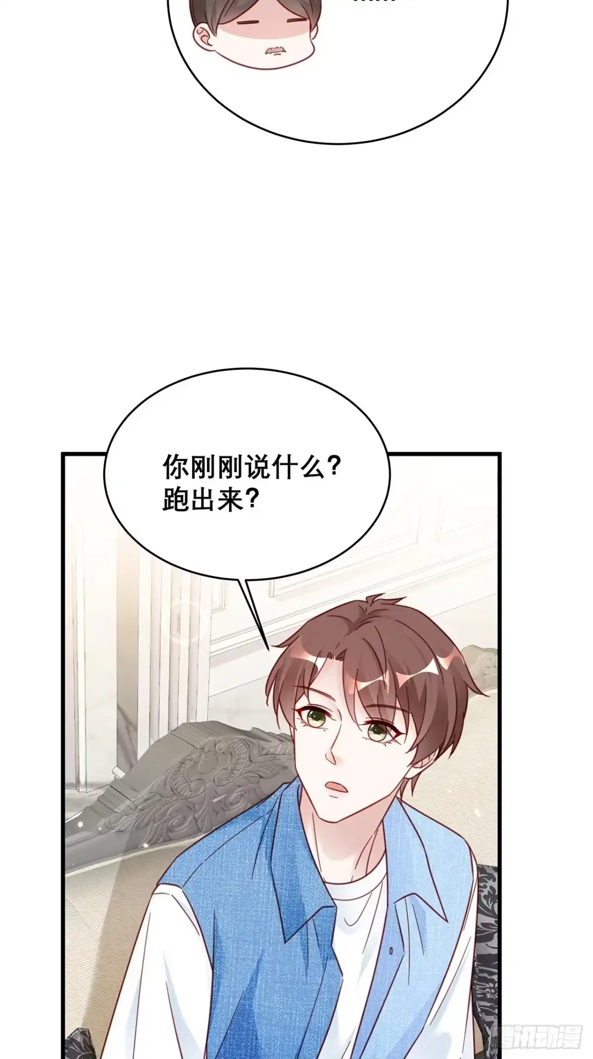 《热搜危机》033 妈妈又卖我一次 第37页