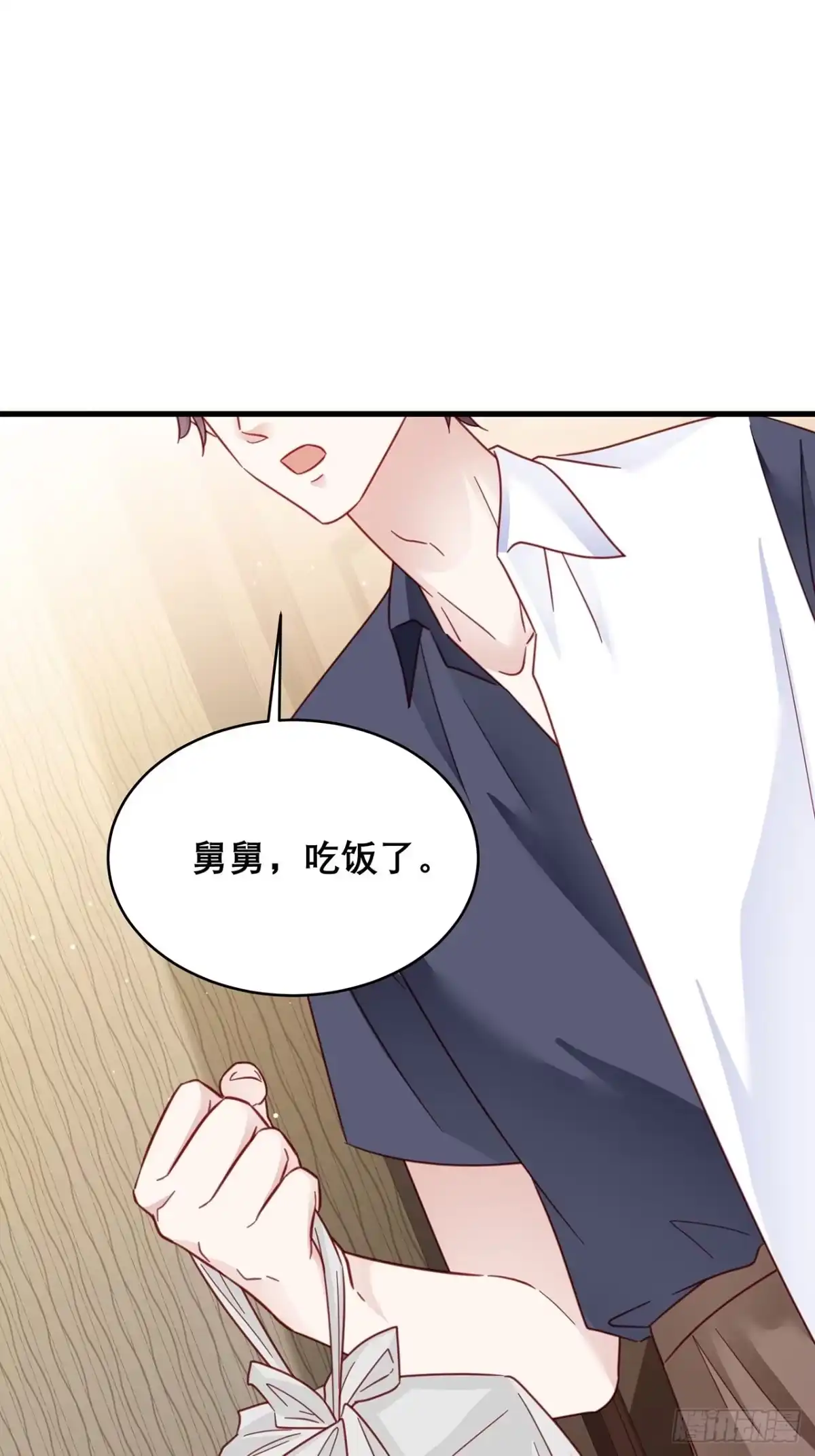 《热搜危机》033 妈妈又卖我一次 第17页