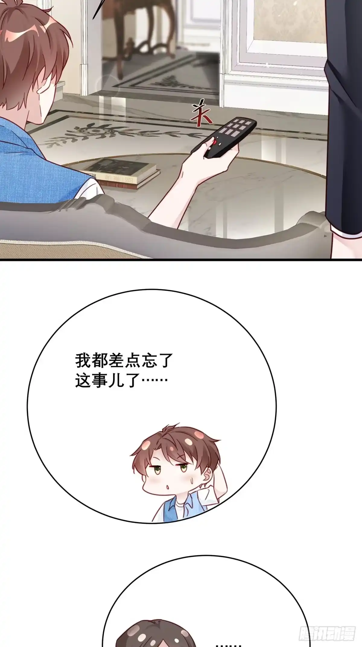 《热搜危机》033 妈妈又卖我一次 第36页