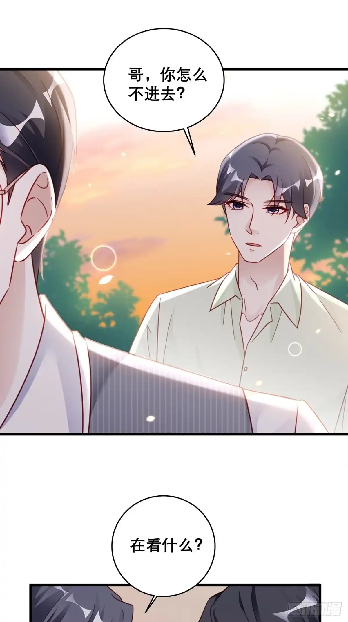 《热搜危机》033 妈妈又卖我一次 第8页