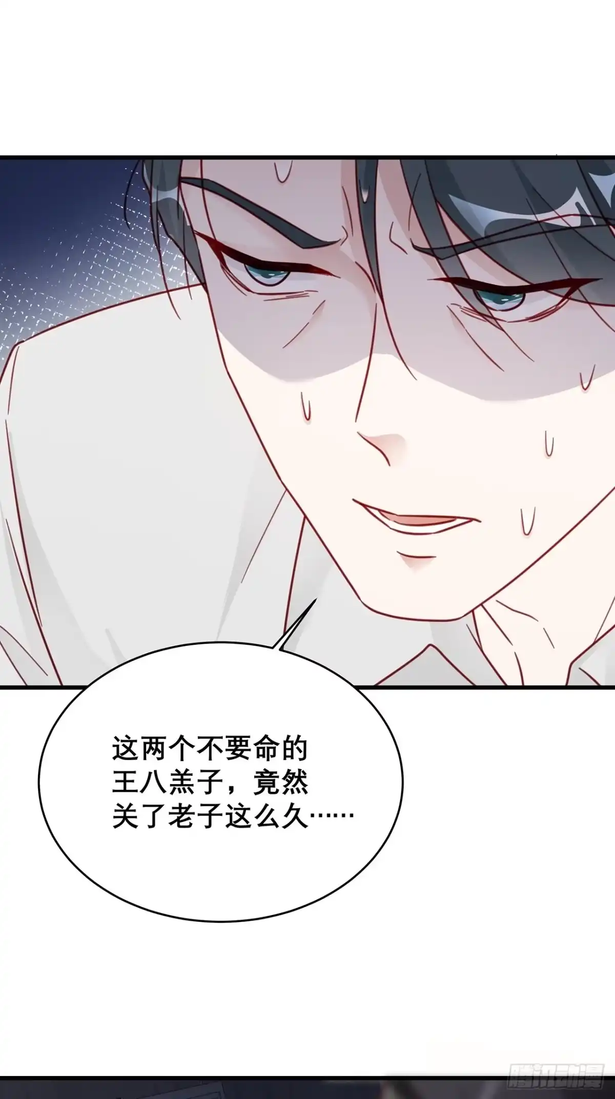 《热搜危机》033 妈妈又卖我一次 第27页