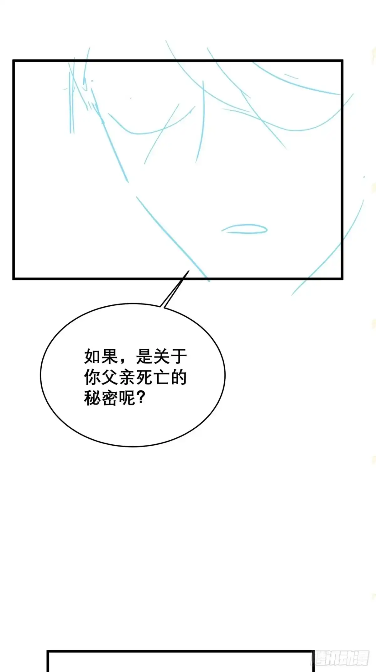 《热搜危机》033 妈妈又卖我一次 第44页