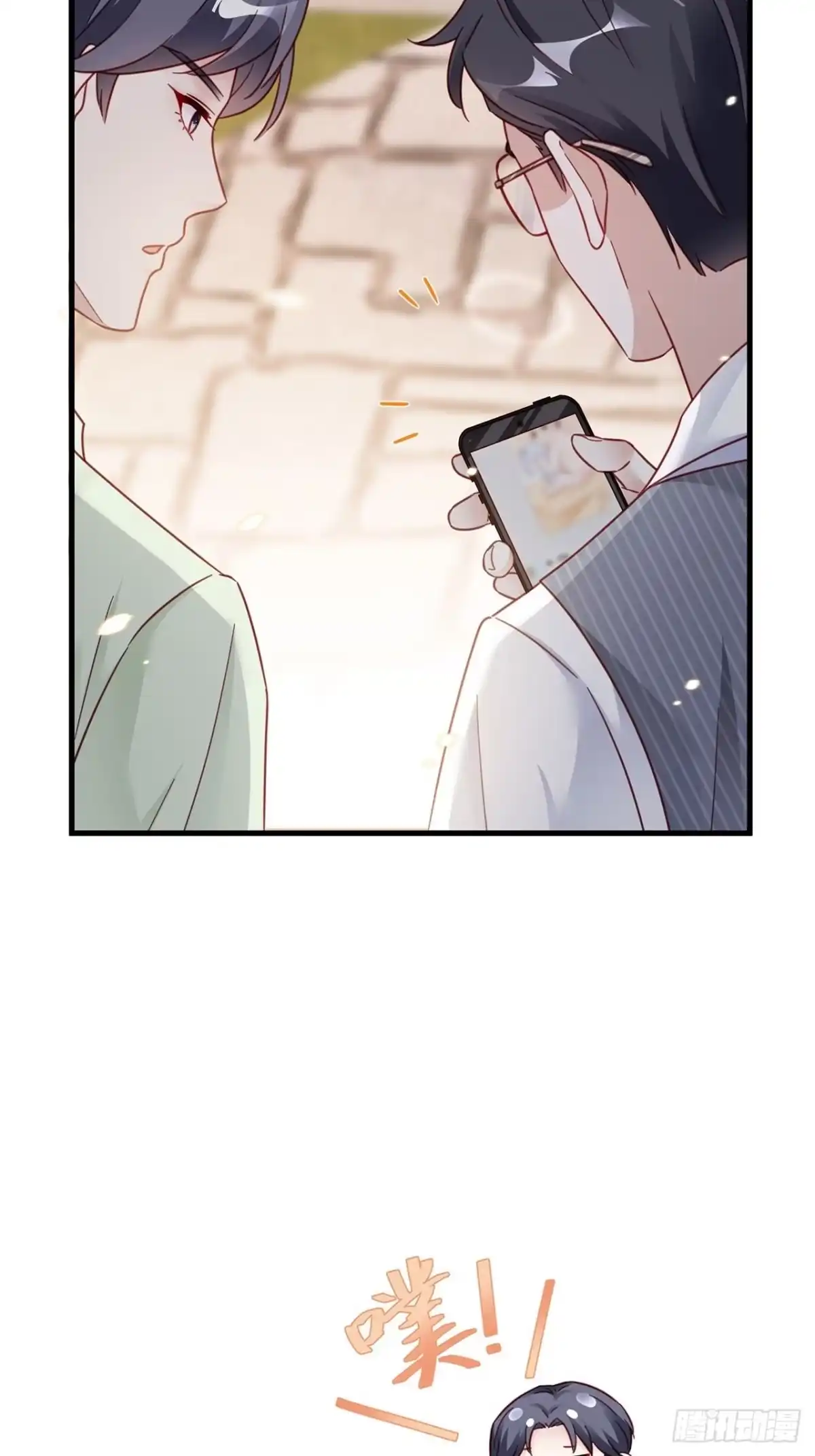 《热搜危机》033 妈妈又卖我一次 第9页