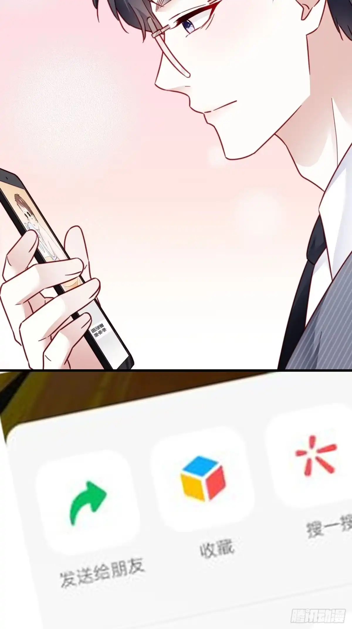 《热搜危机》033 妈妈又卖我一次 第11页