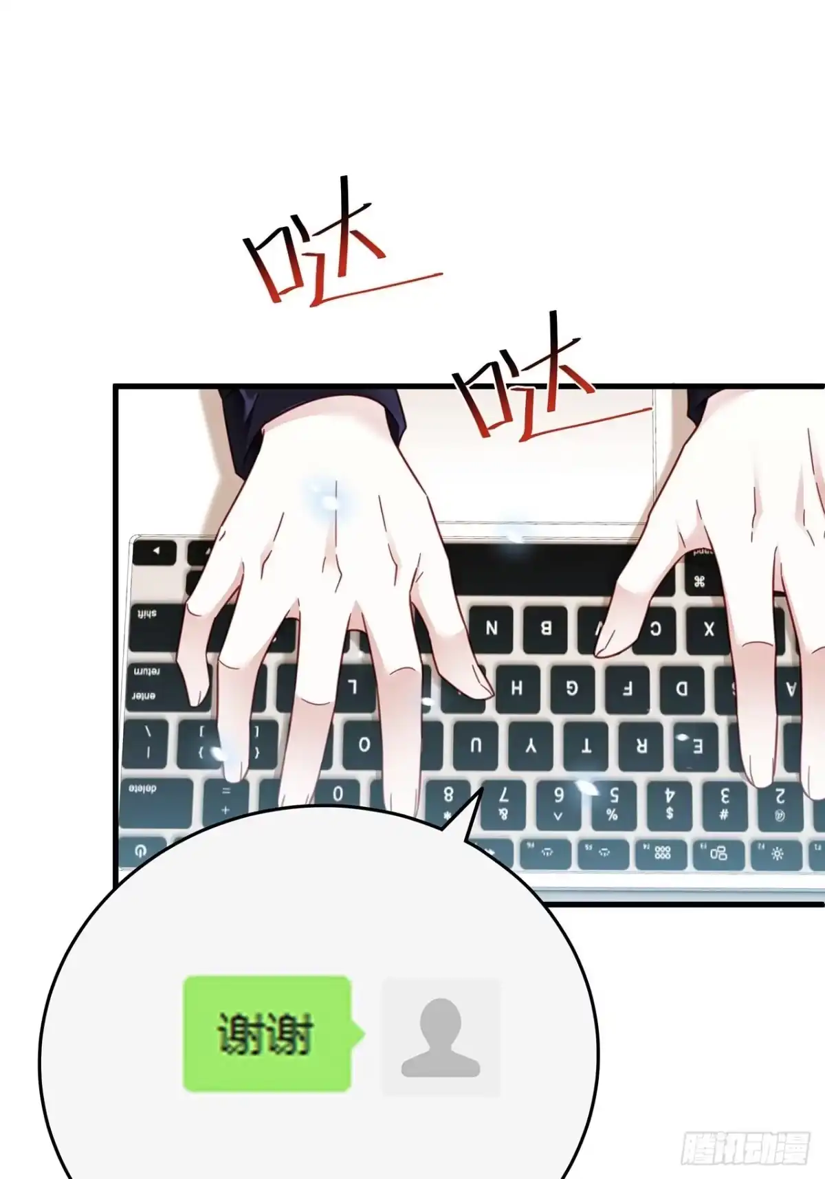 《热搜危机》034 交换 第32页