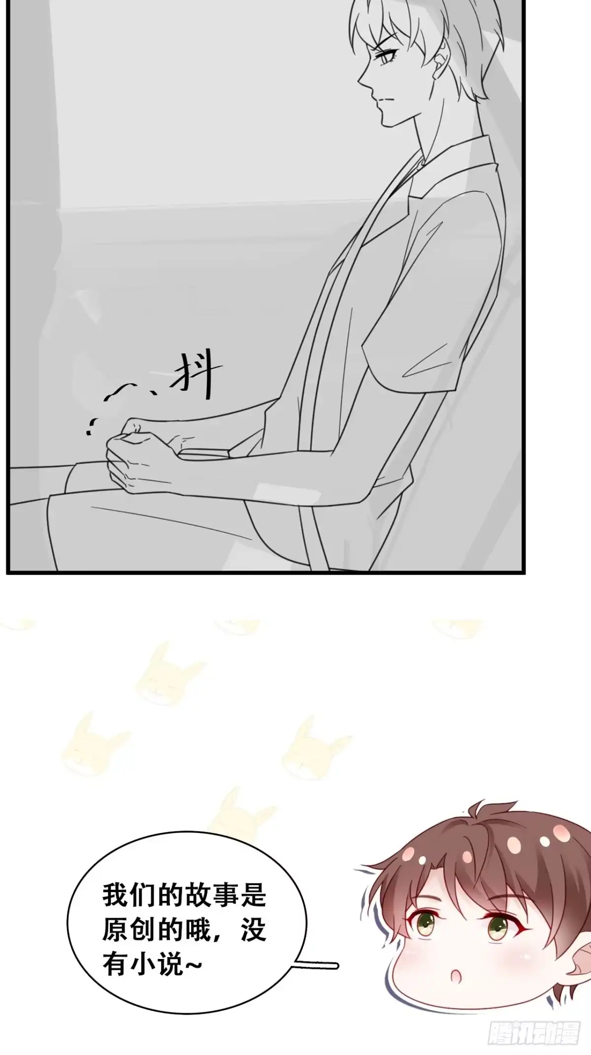 《热搜危机》034 交换 第49页