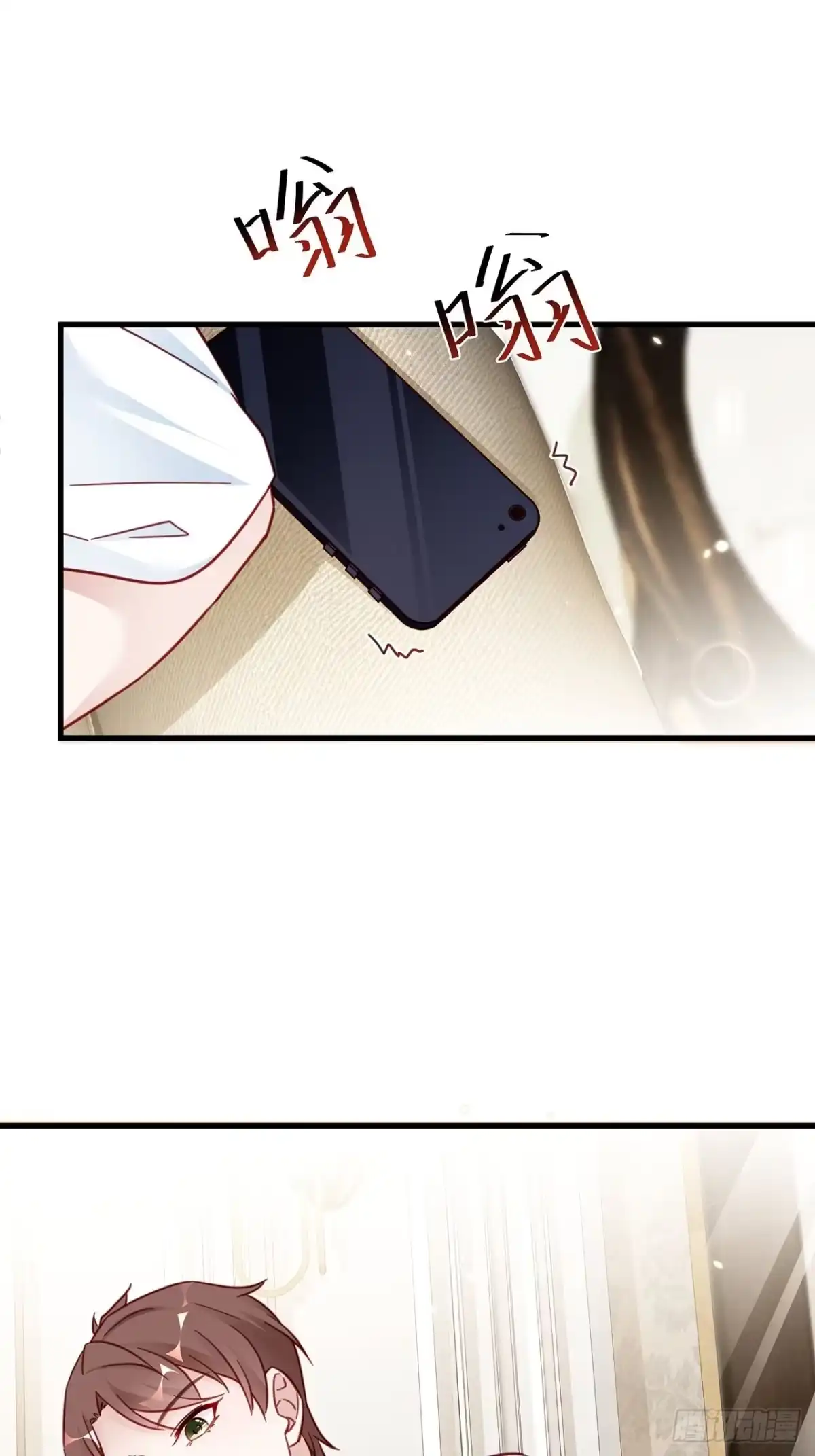 《热搜危机》034 交换 第42页