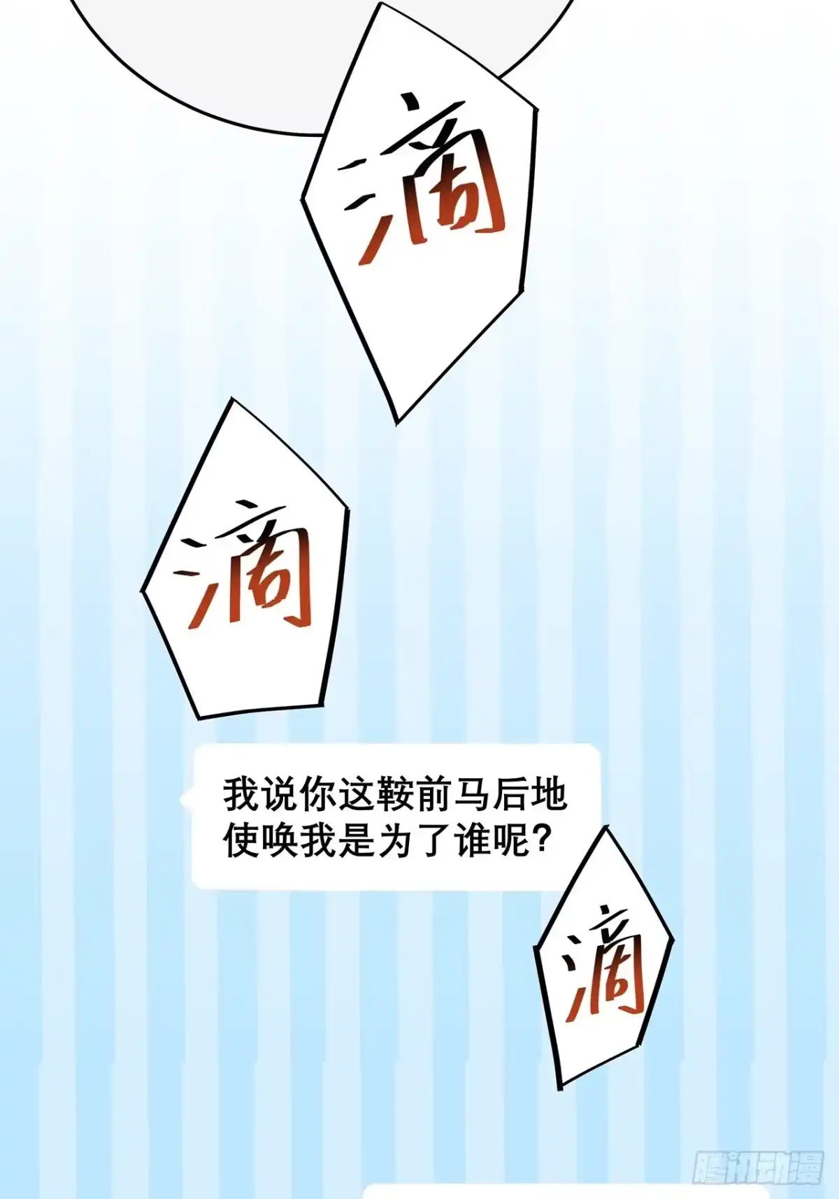 《热搜危机》034 交换 第33页