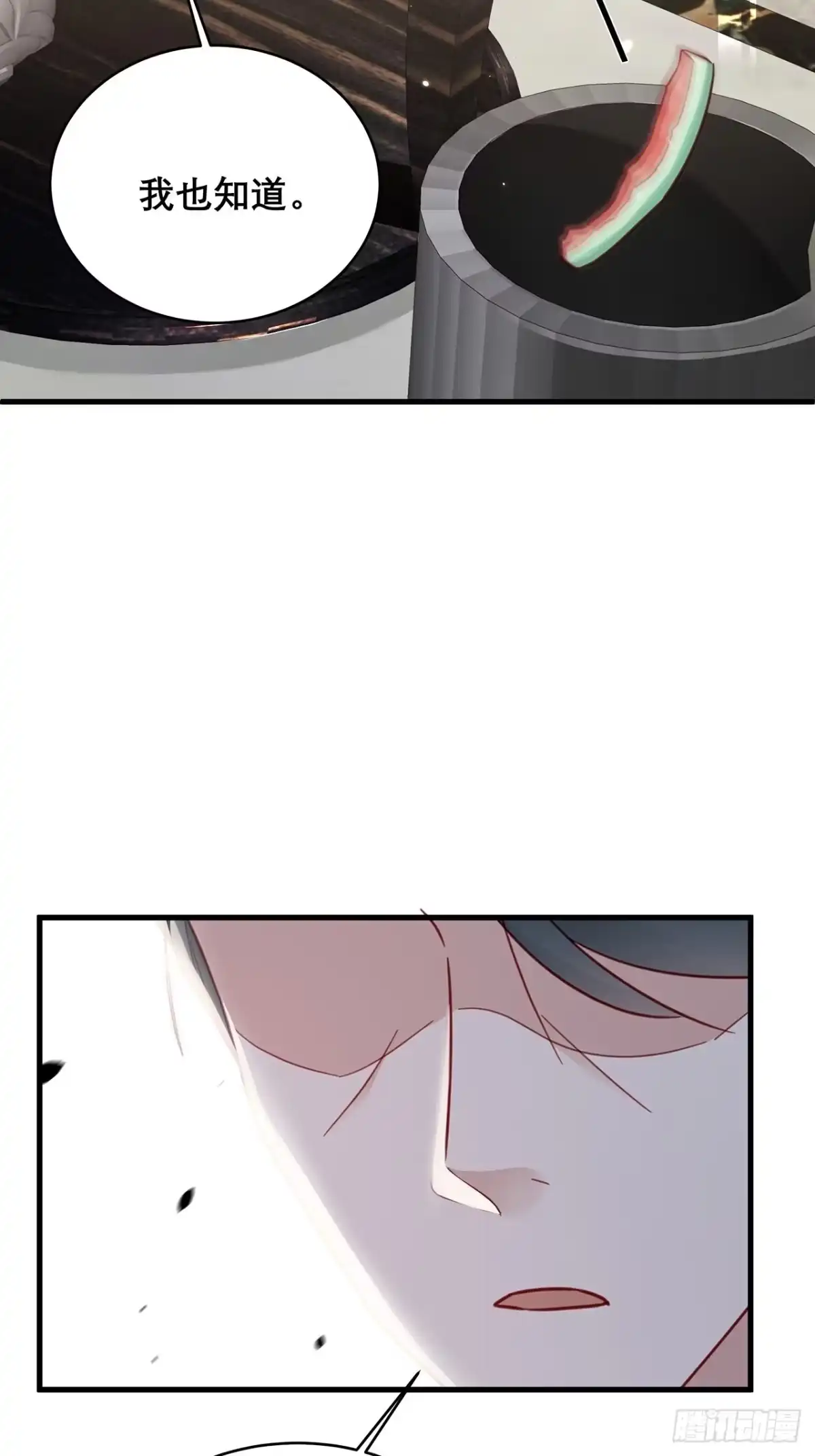 《热搜危机》034 交换 第22页