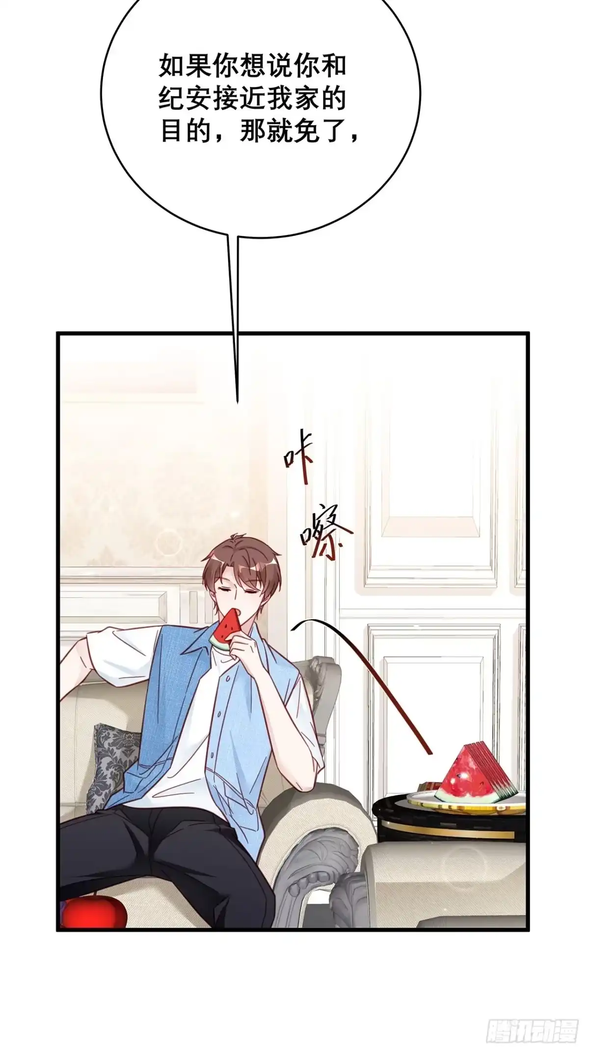 《热搜危机》034 交换 第18页