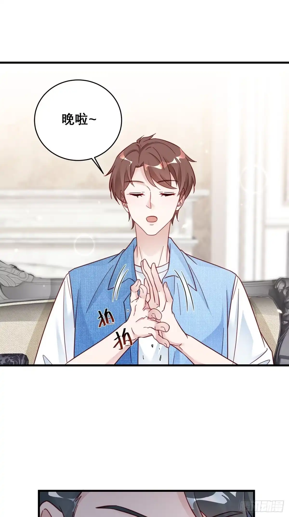 《热搜危机》034 交换 第14页