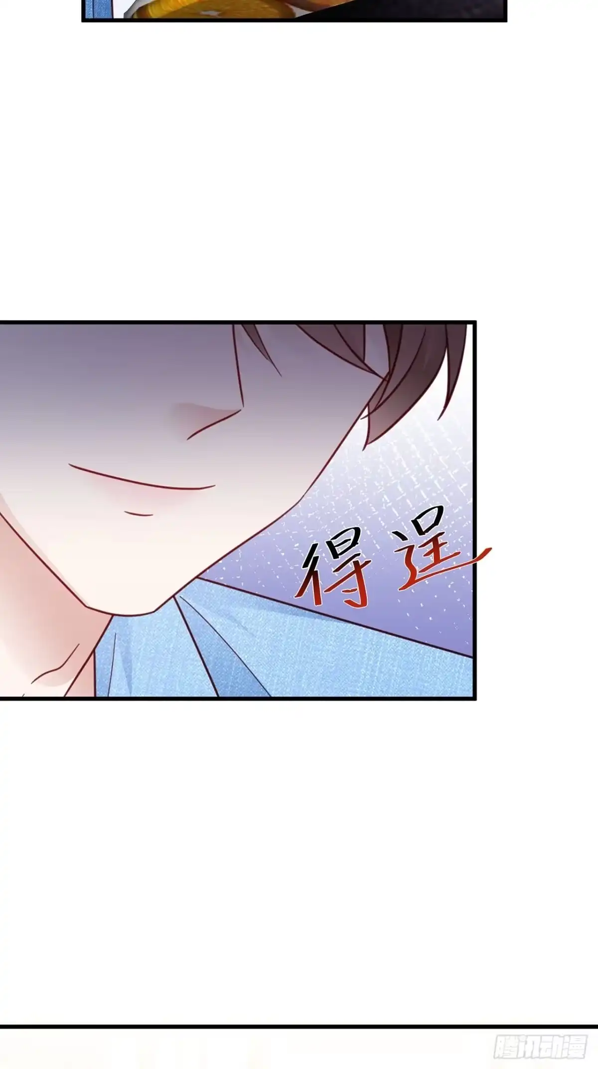 《热搜危机》034 交换 第24页