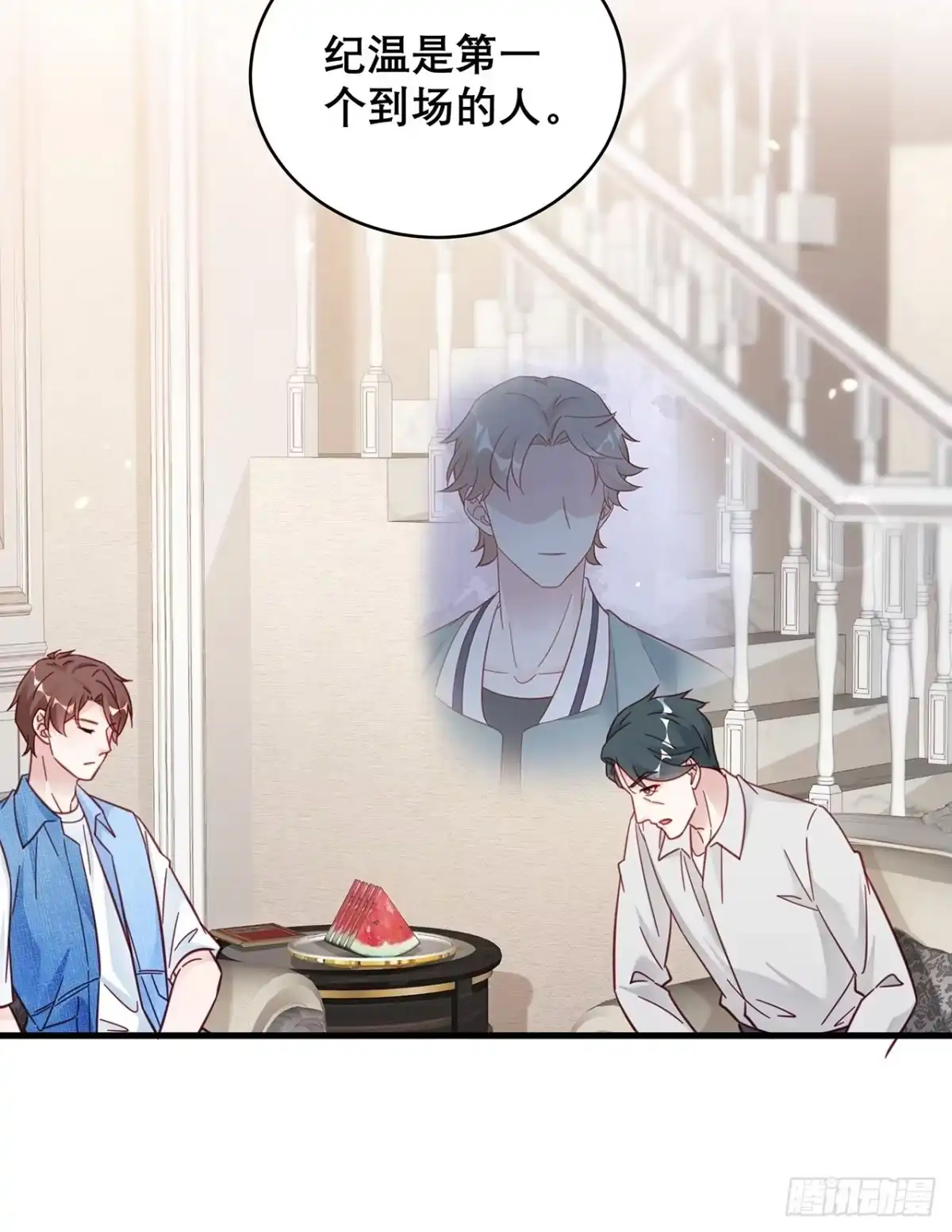 《热搜危机》034 交换 第40页
