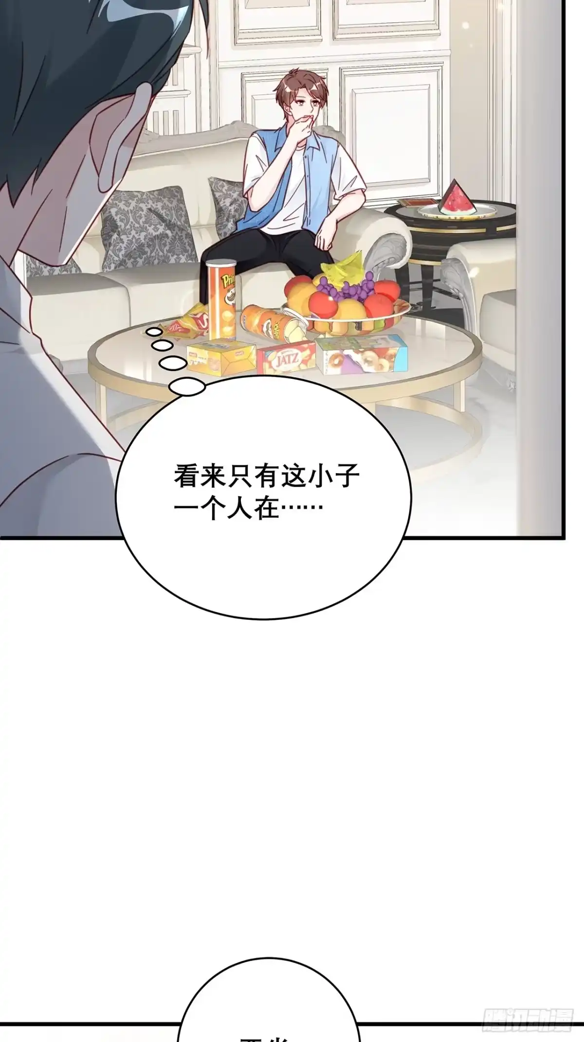 《热搜危机》034 交换 第9页