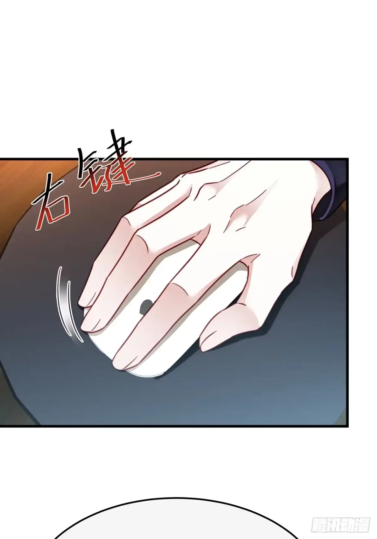 《热搜危机》034 交换 第36页