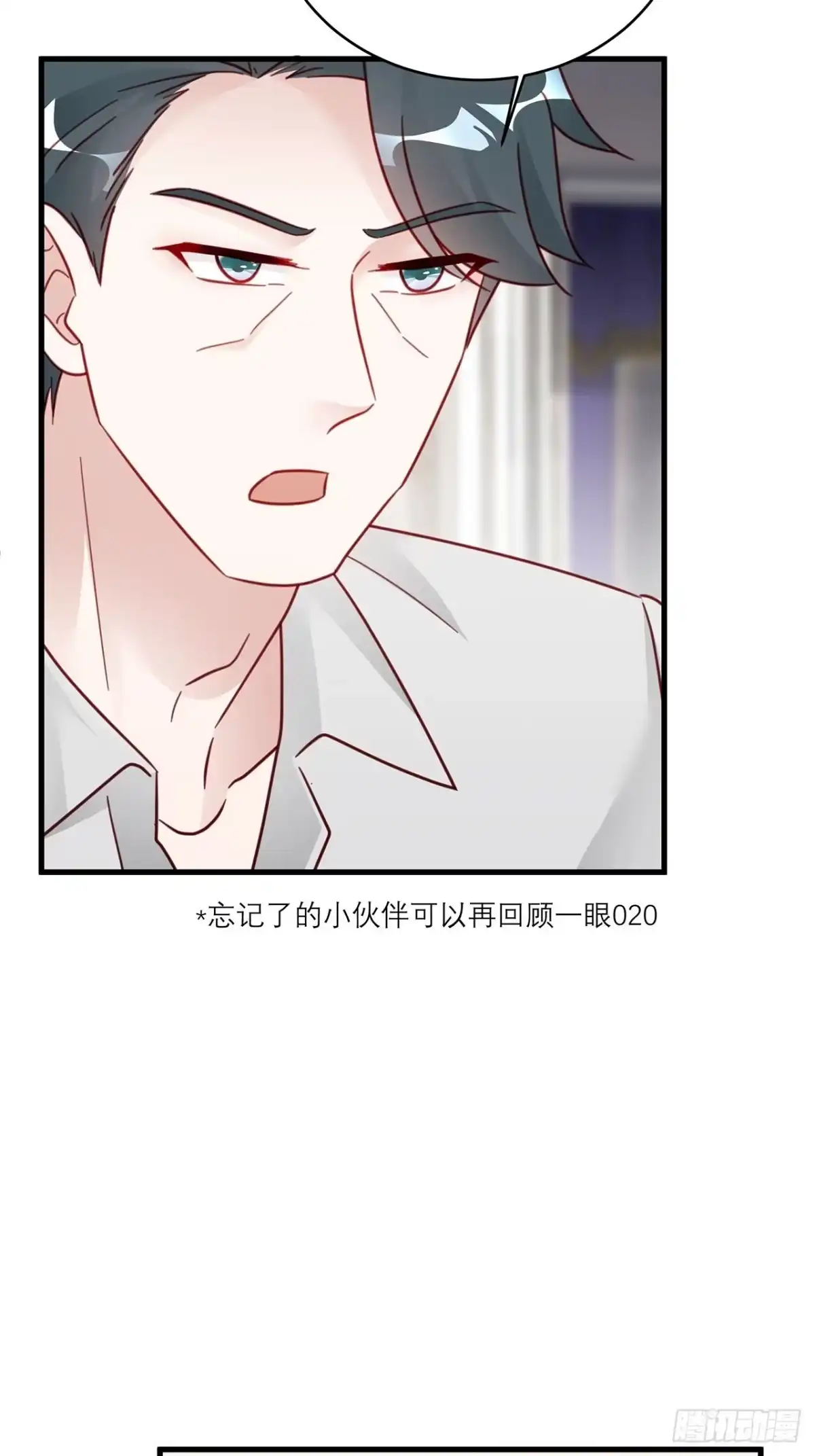 《热搜危机》034 交换 第11页