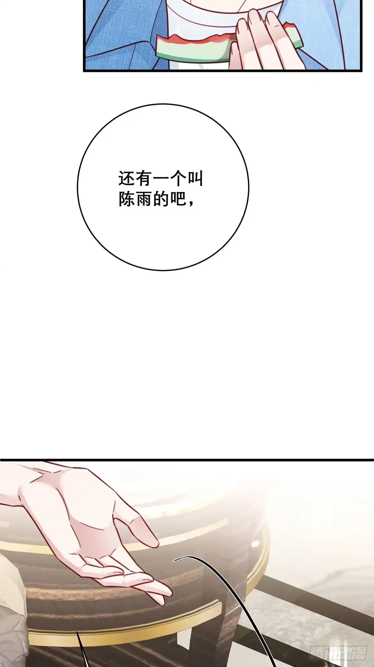 《热搜危机》034 交换 第21页