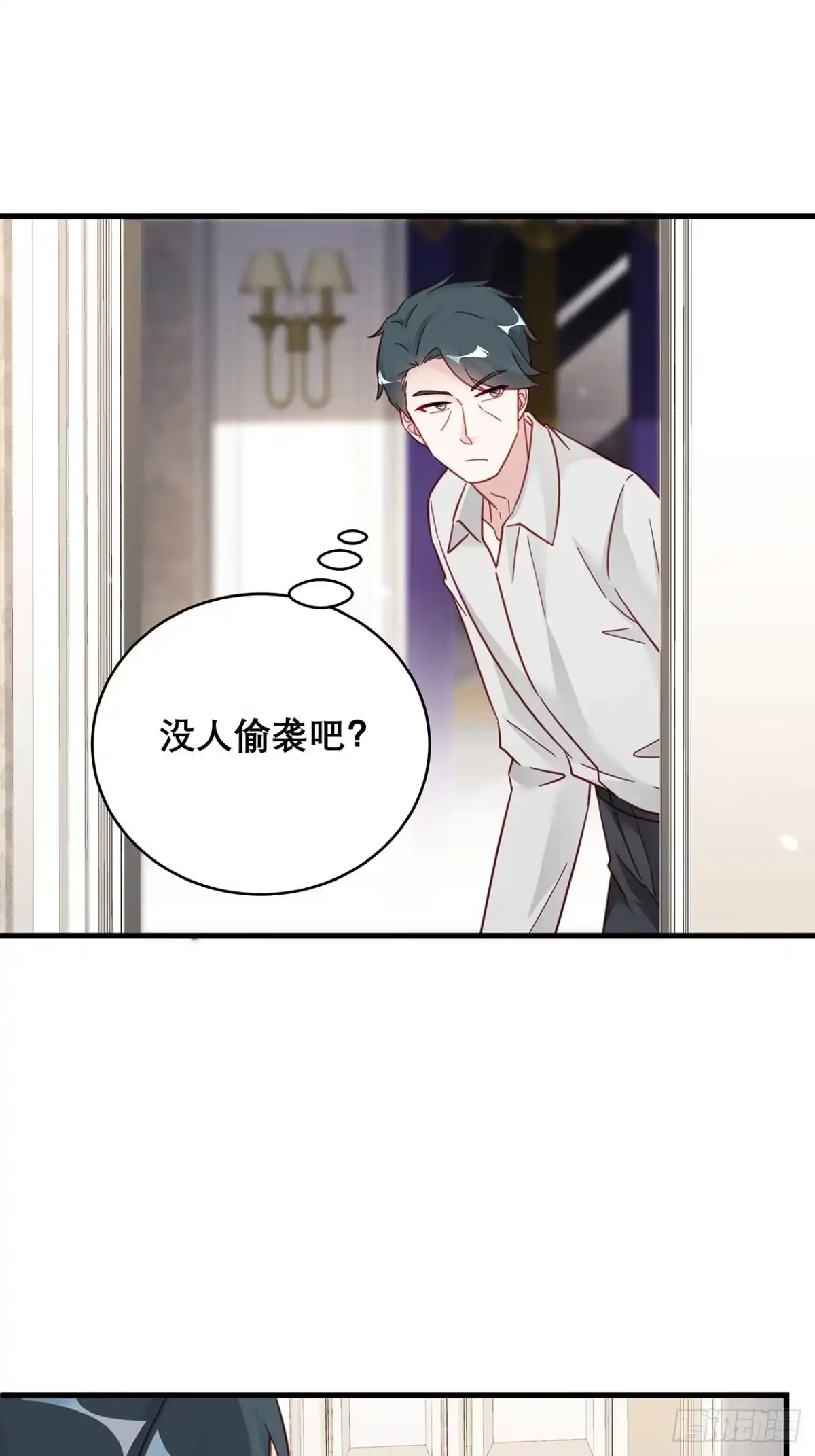 《热搜危机》034 交换 第8页