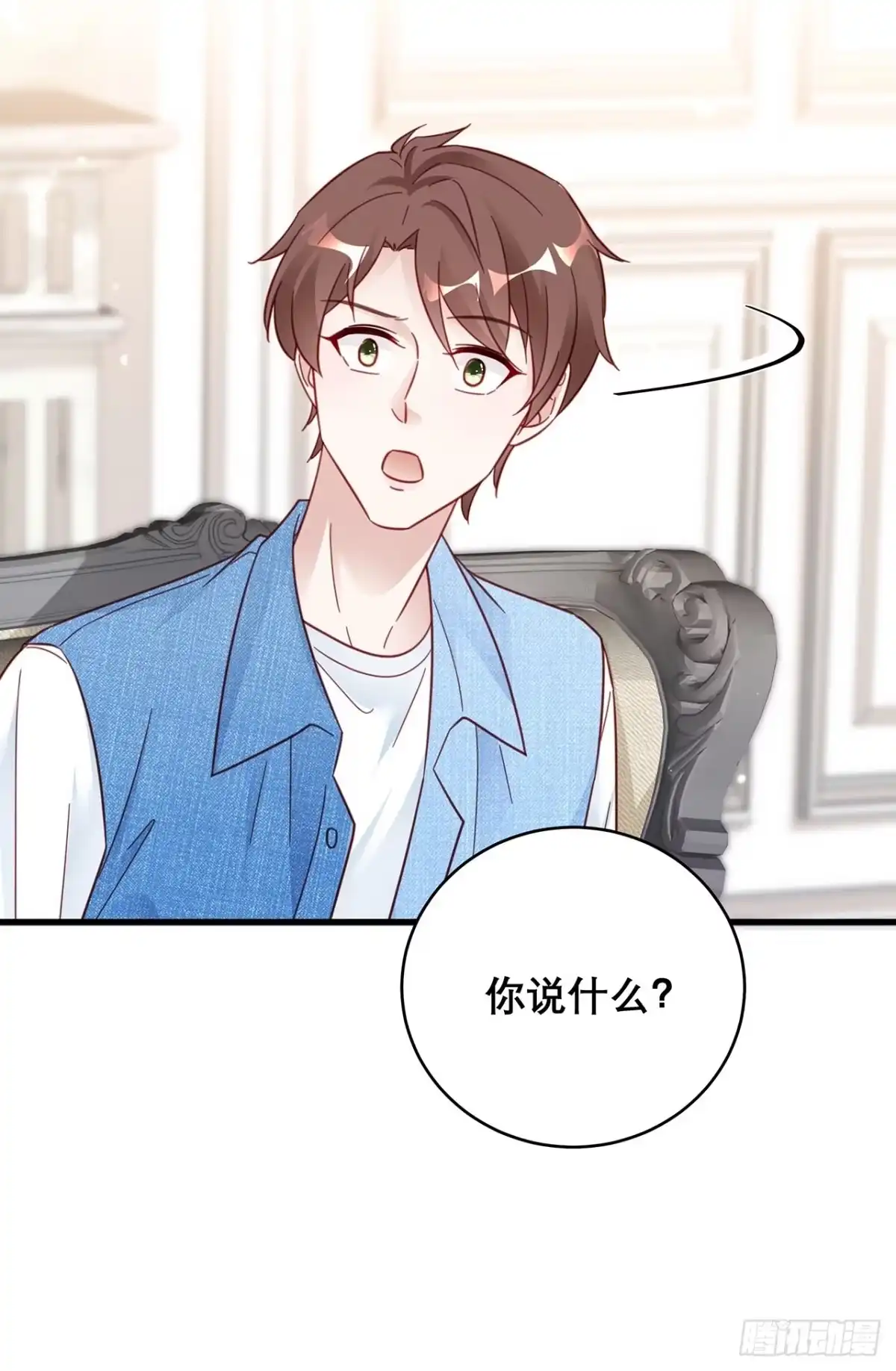 《热搜危机》034 交换 第25页