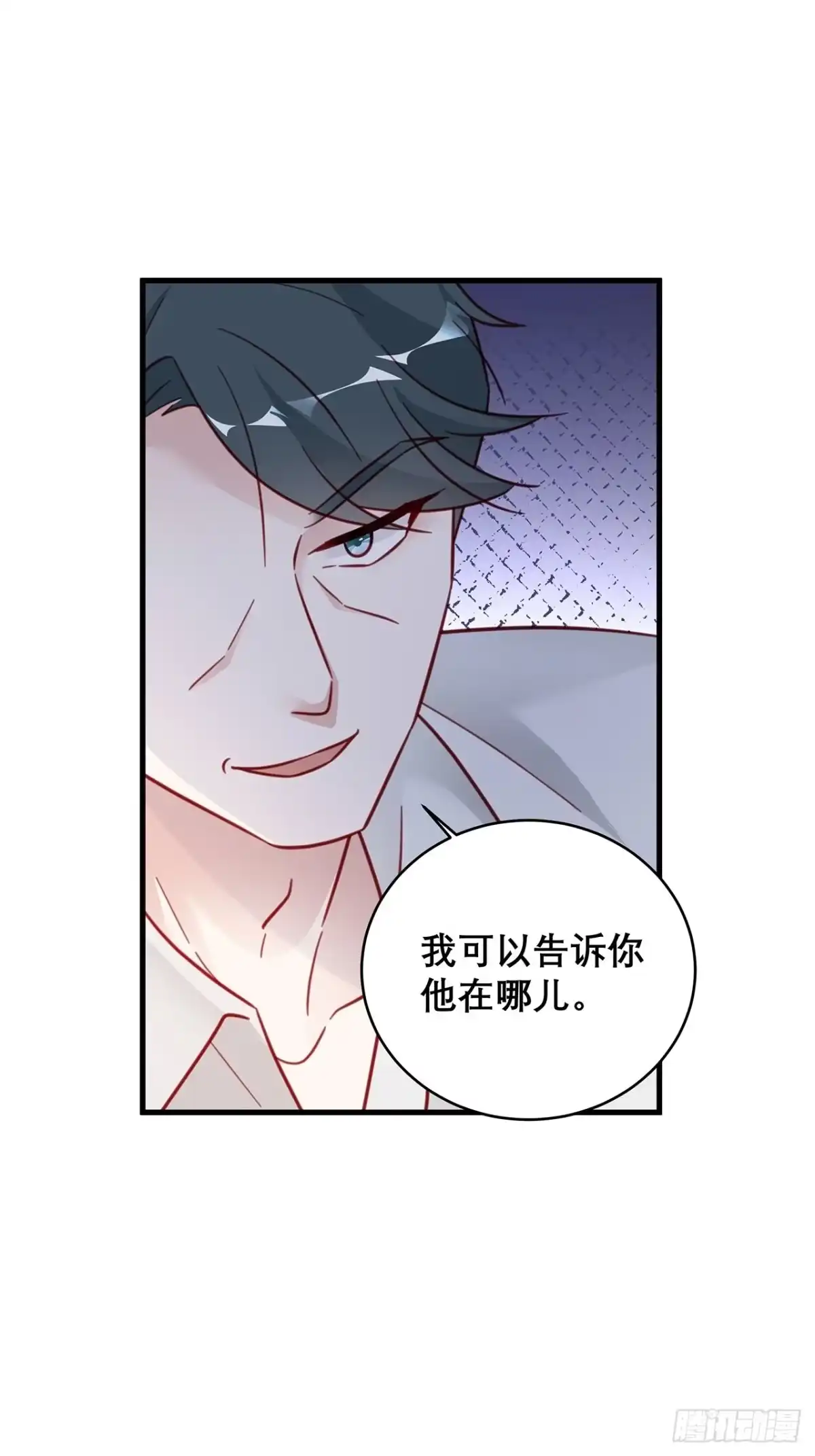 《热搜危机》034 交换 第41页
