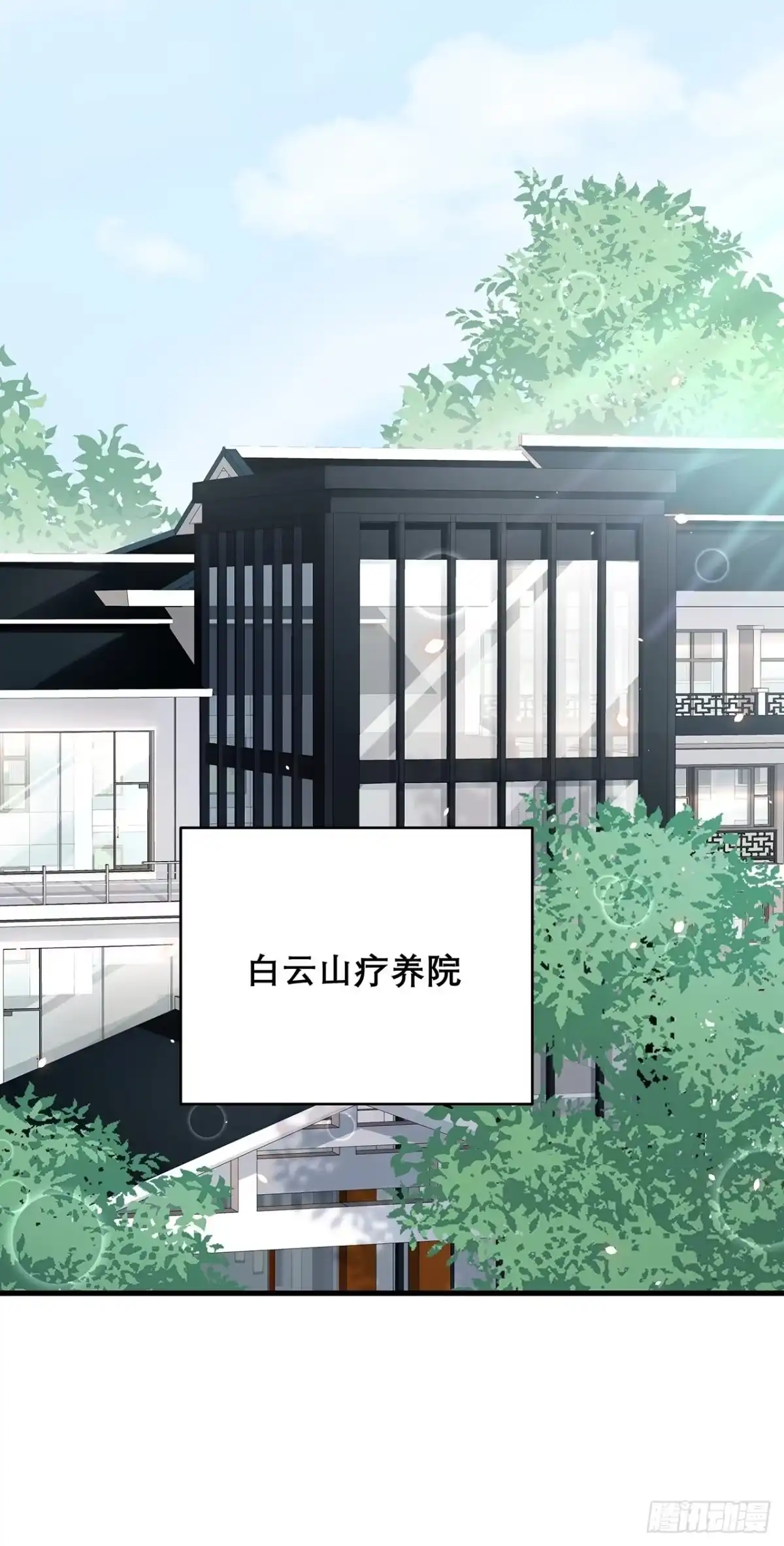 《热搜危机》035 过去的真相？ 第26页