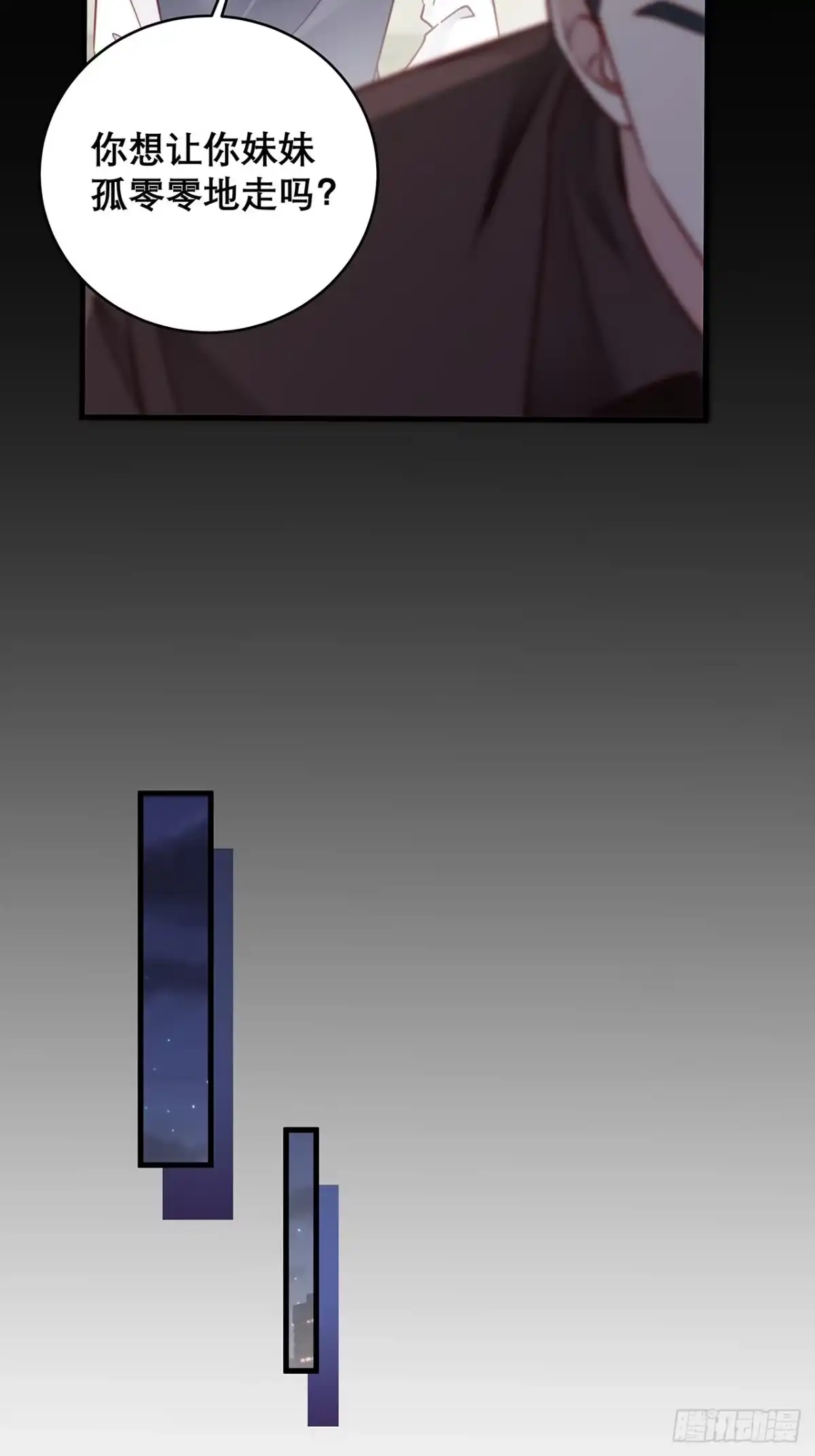 《热搜危机》035 过去的真相？ 第19页