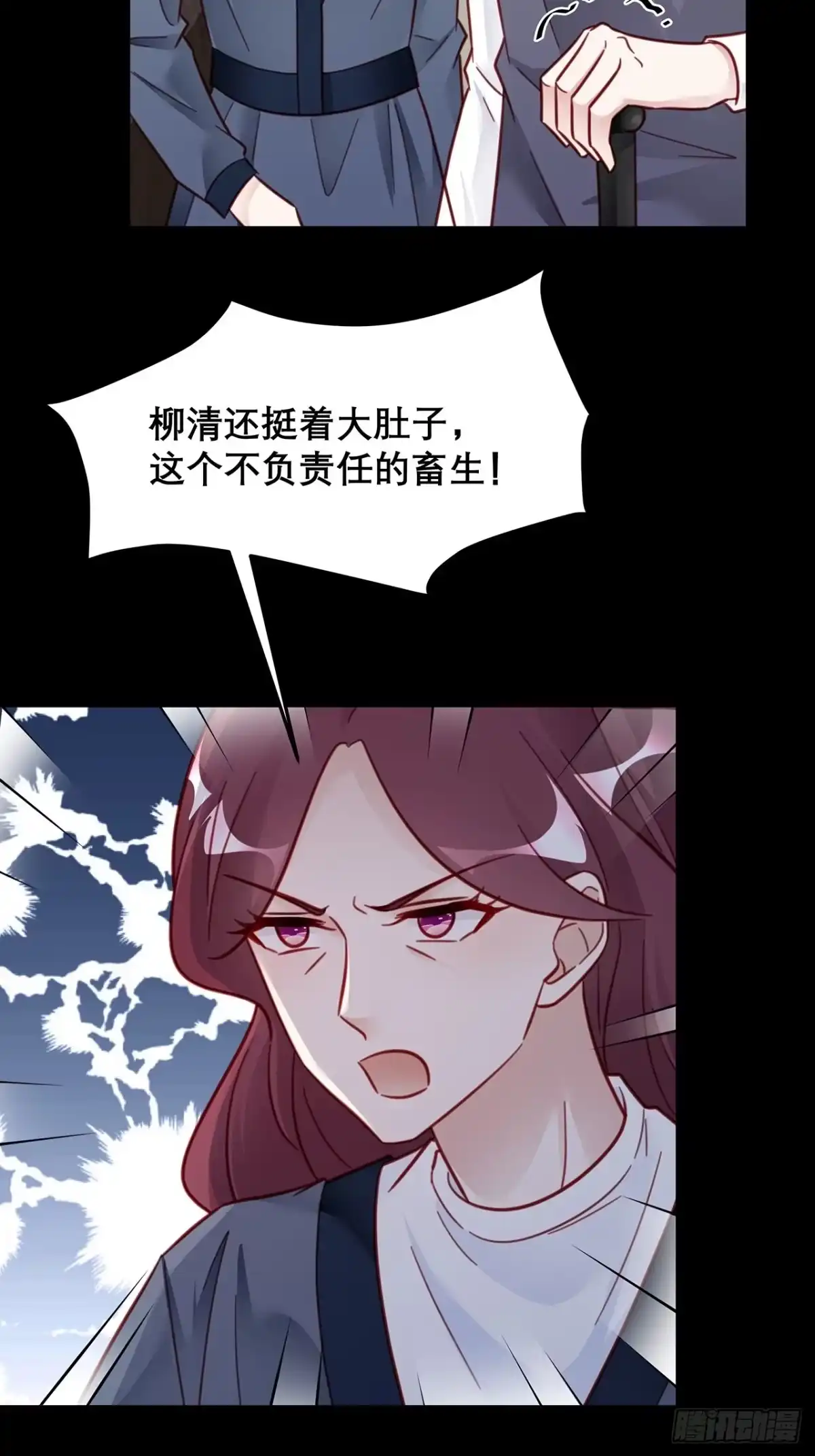 《热搜危机》035 过去的真相？ 第12页