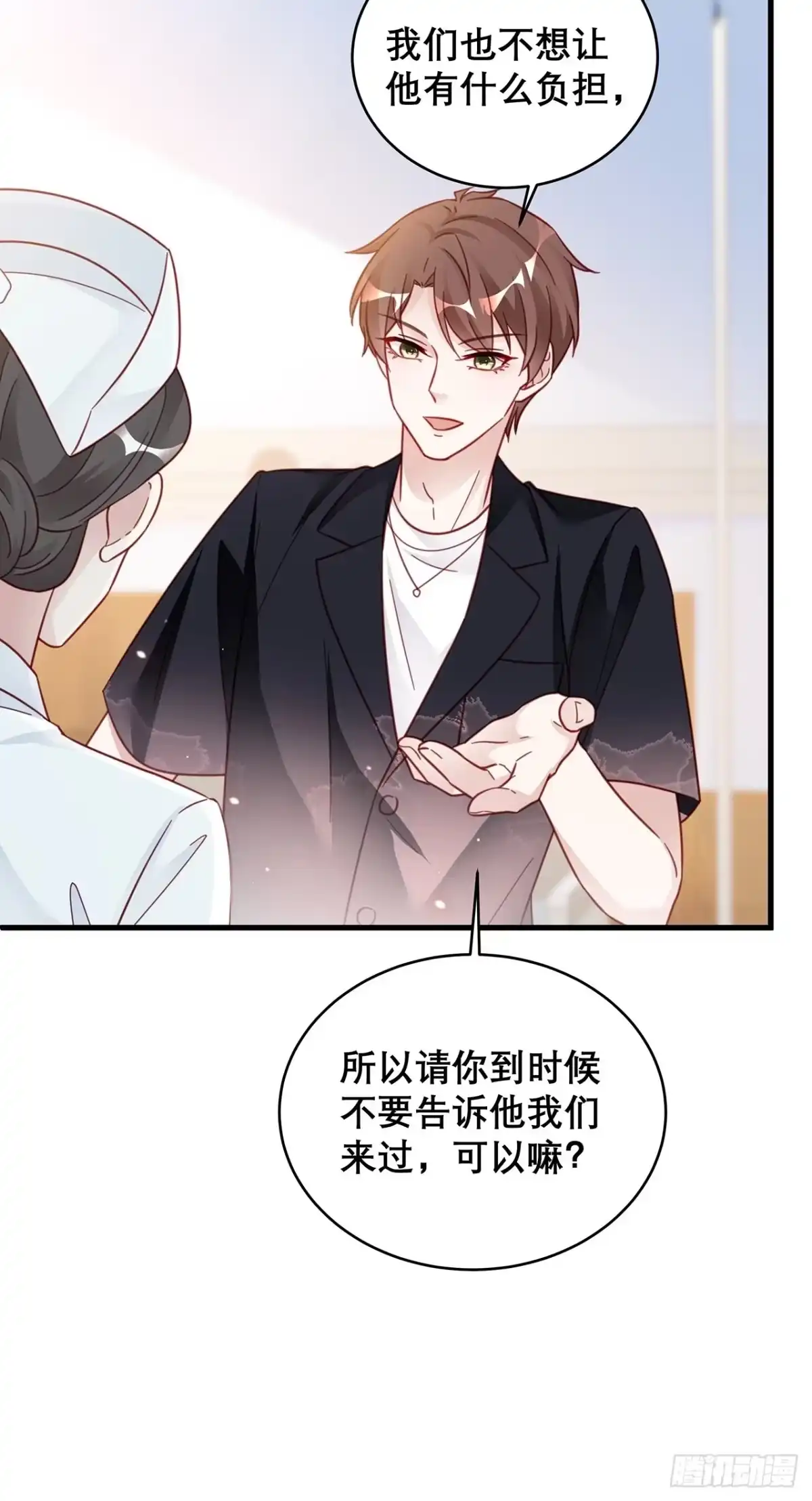 《热搜危机》035 过去的真相？ 第40页