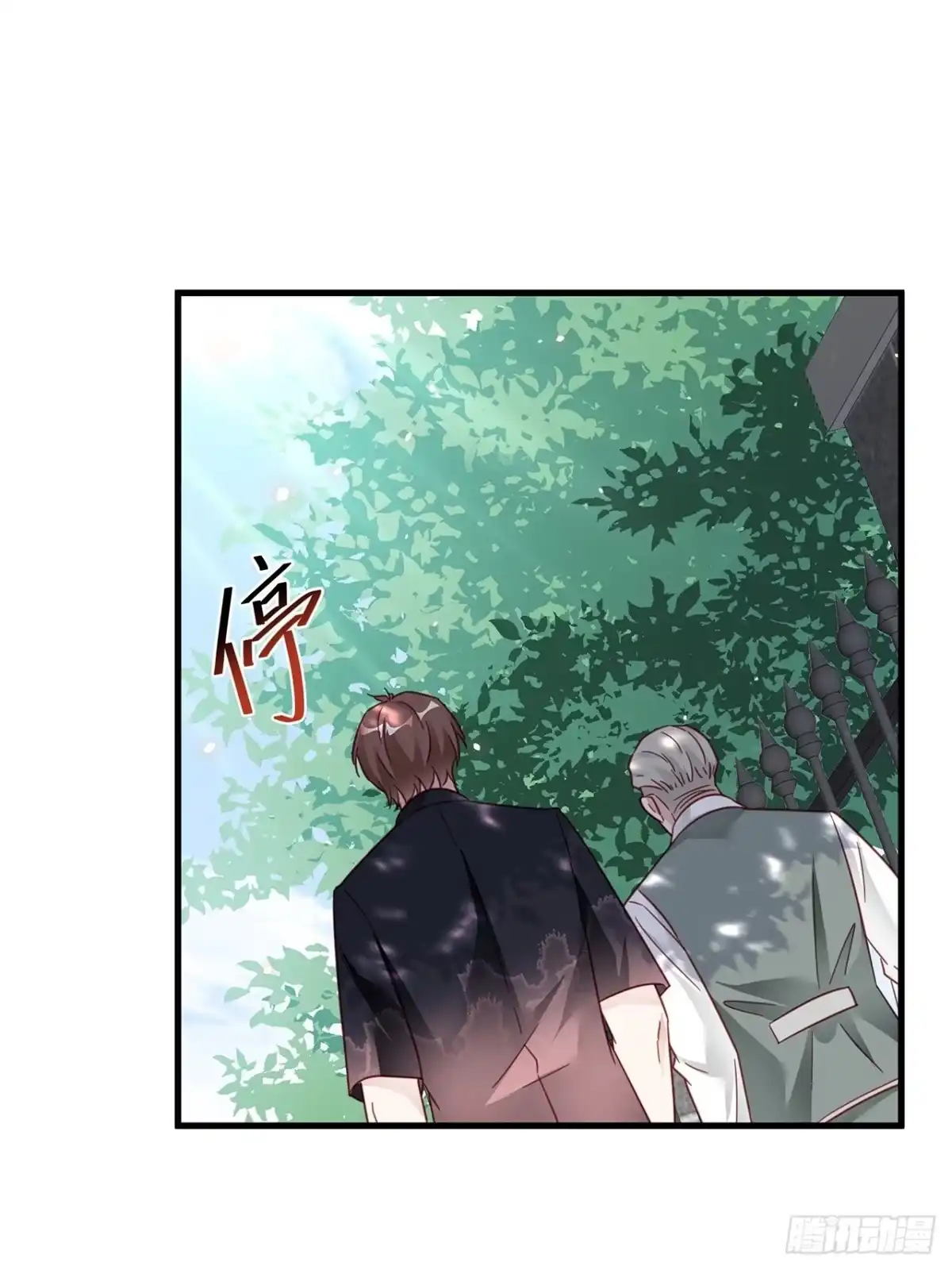 《热搜危机》035 过去的真相？ 第46页