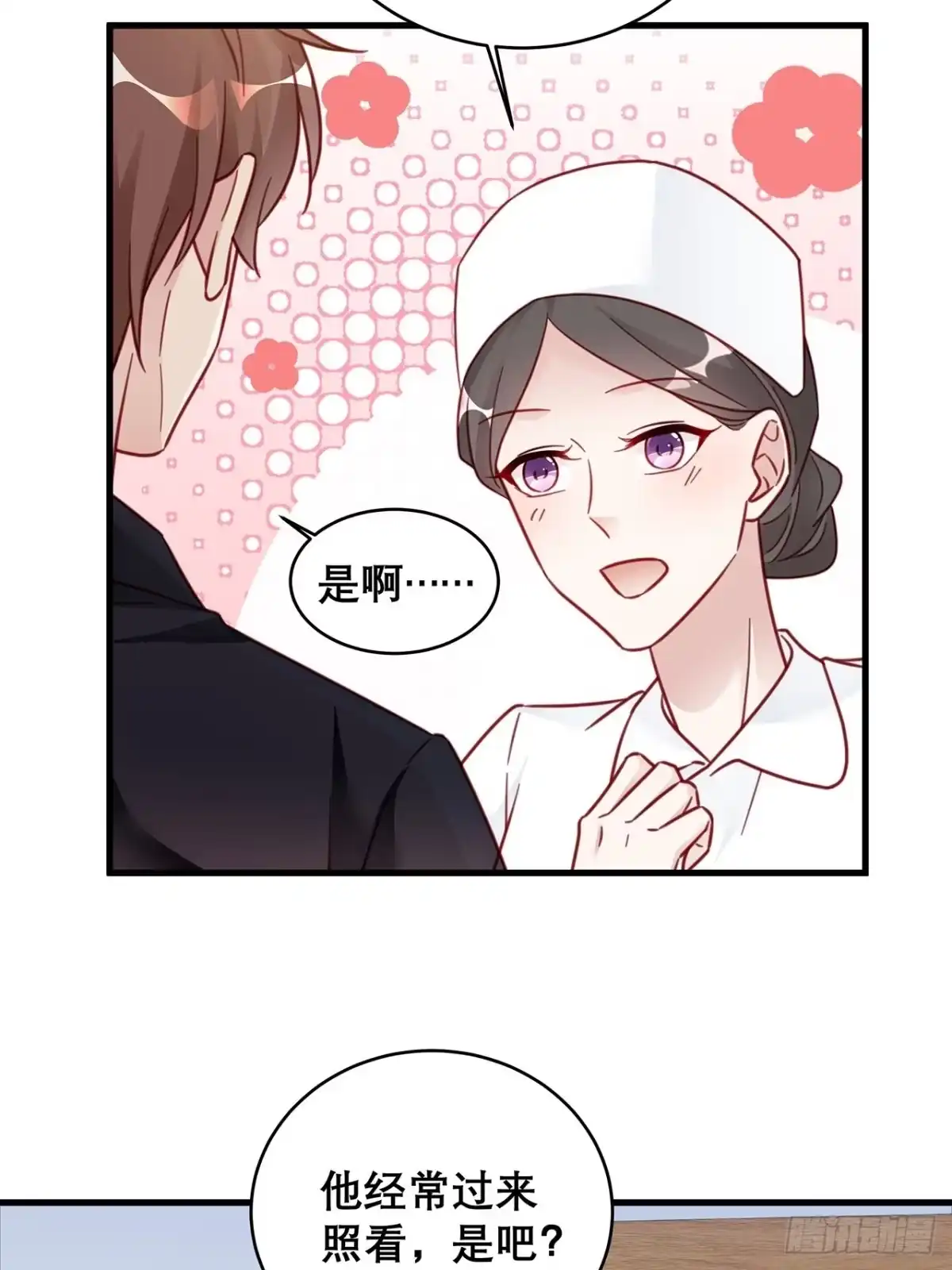 《热搜危机》035 过去的真相？ 第37页