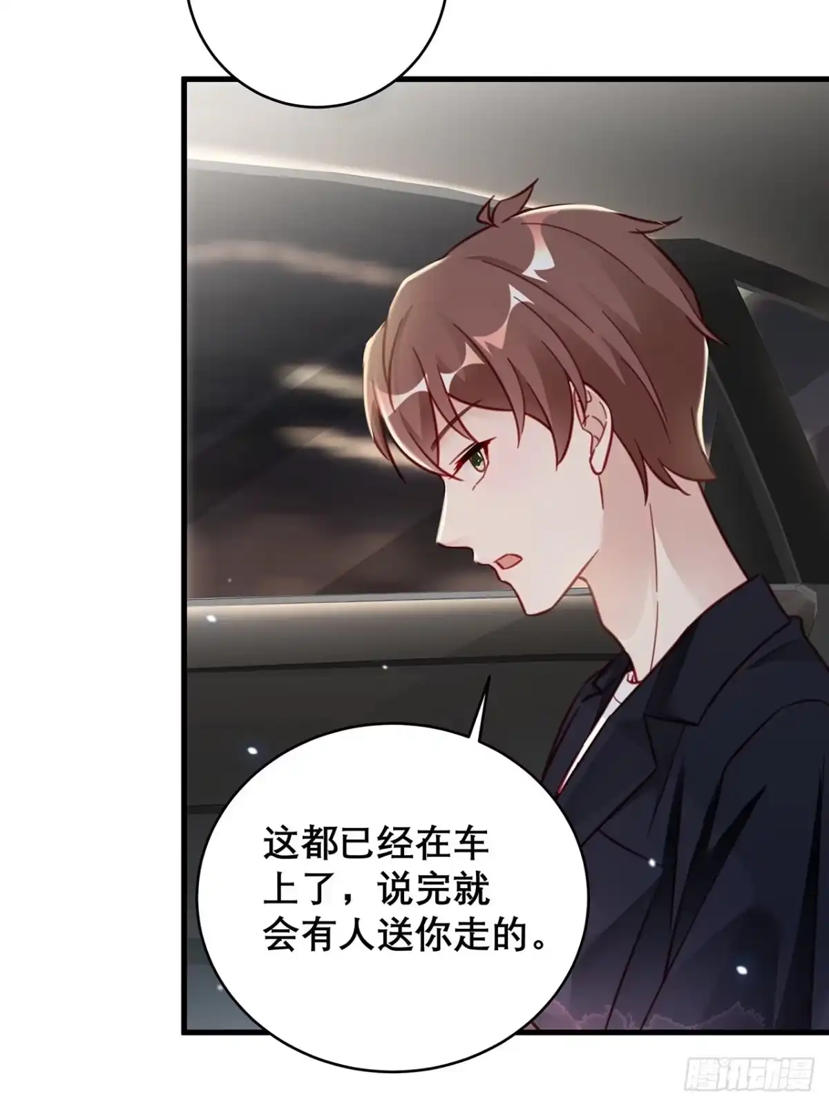 《热搜危机》035 过去的真相？ 第6页