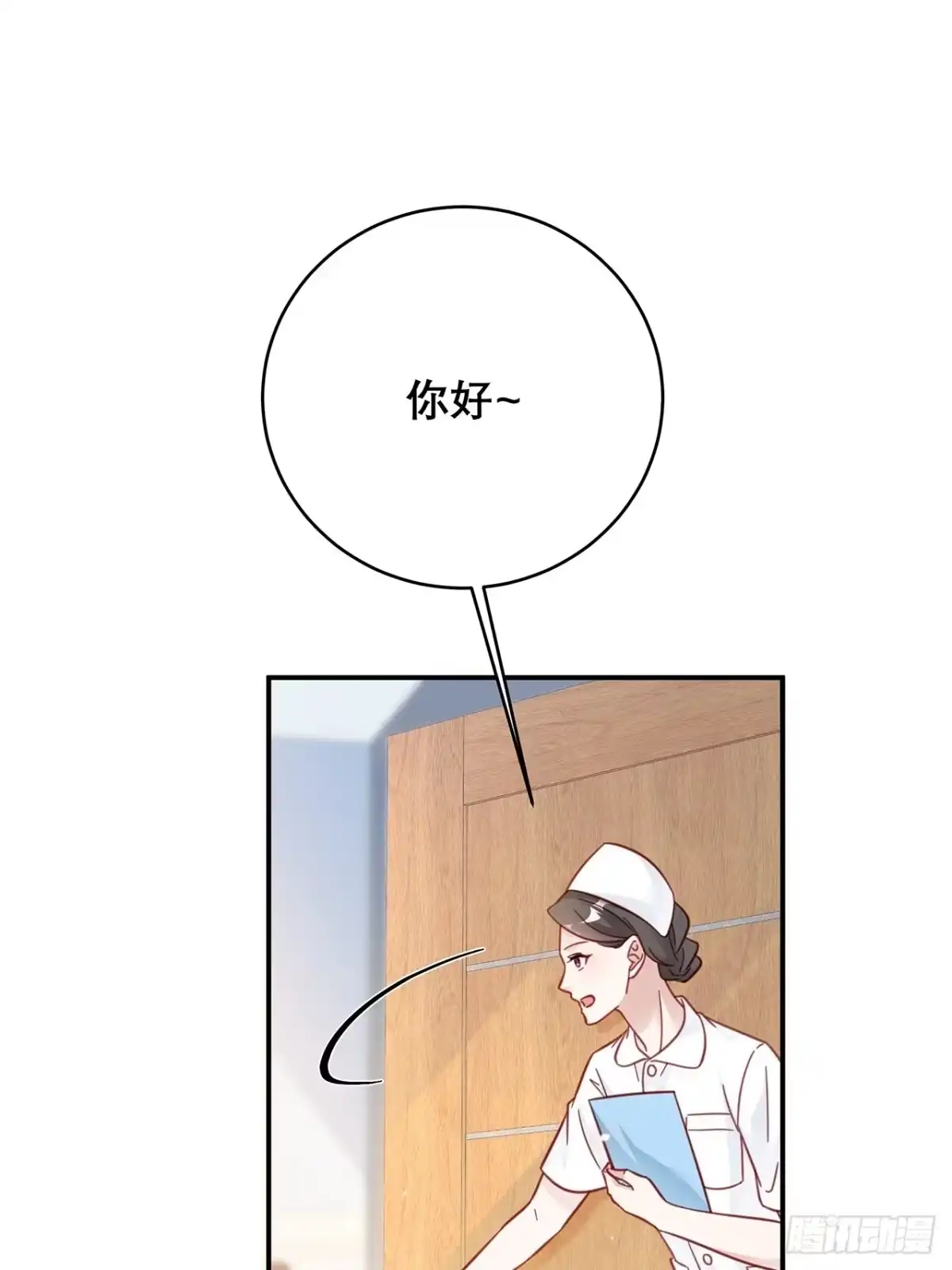 《热搜危机》035 过去的真相？ 第34页