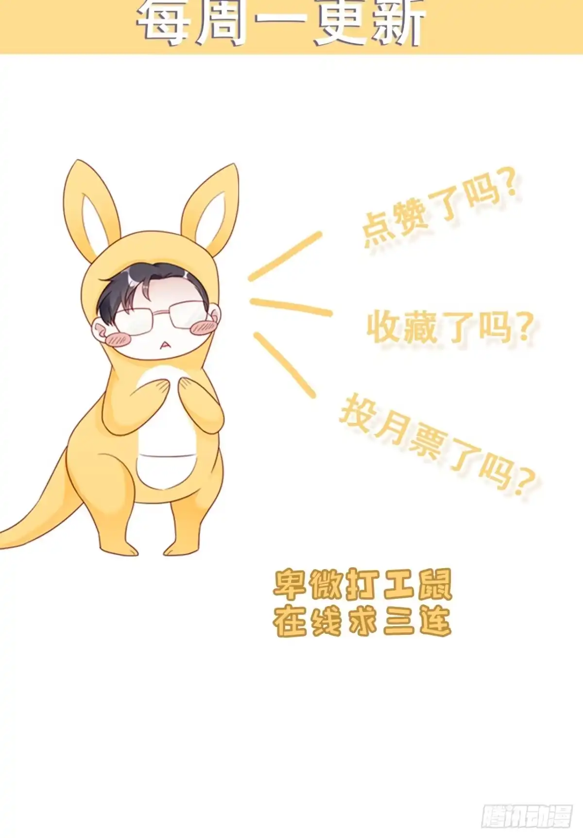 《热搜危机》035 过去的真相？ 第54页