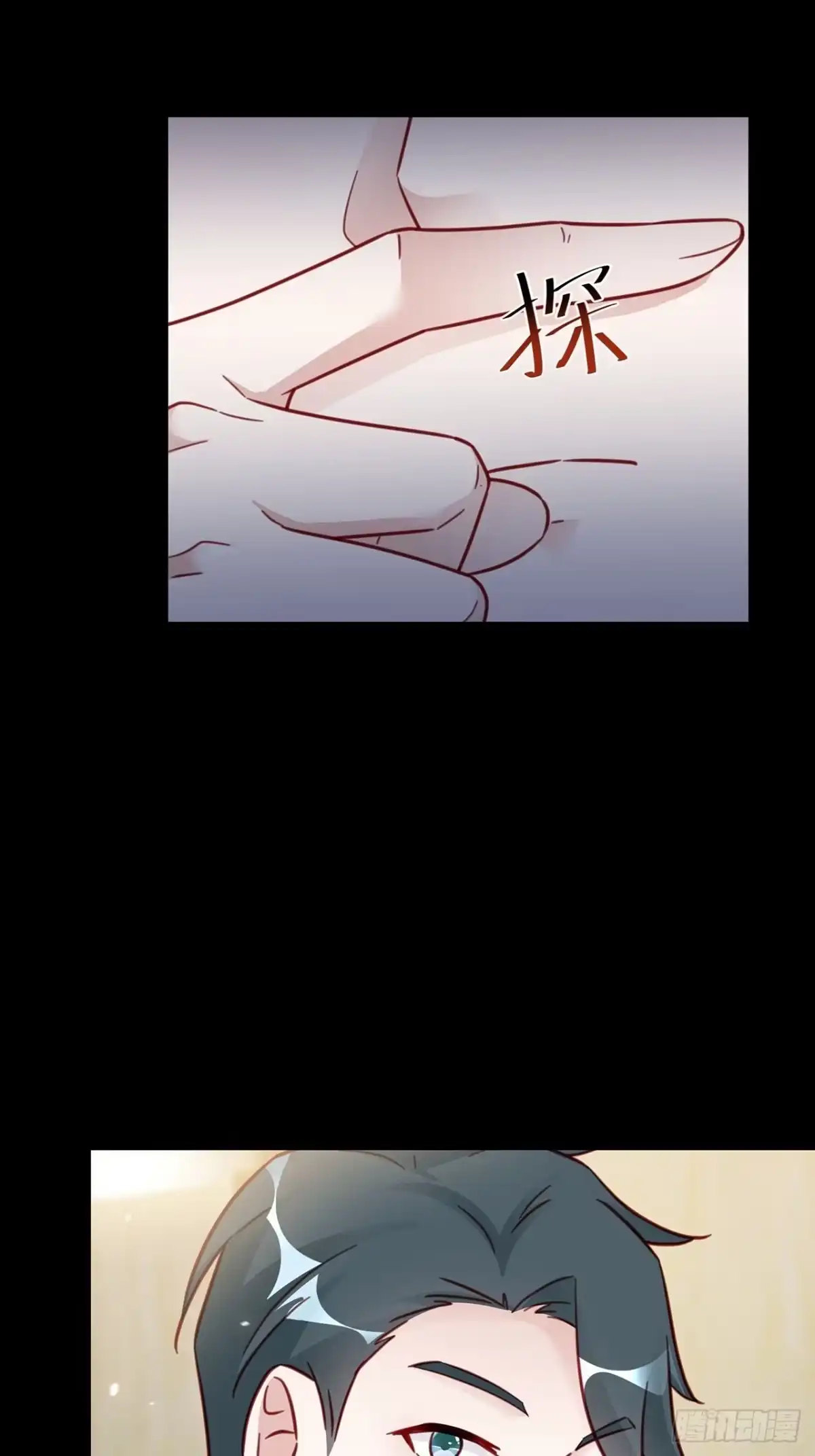 《热搜危机》035 过去的真相？ 第16页