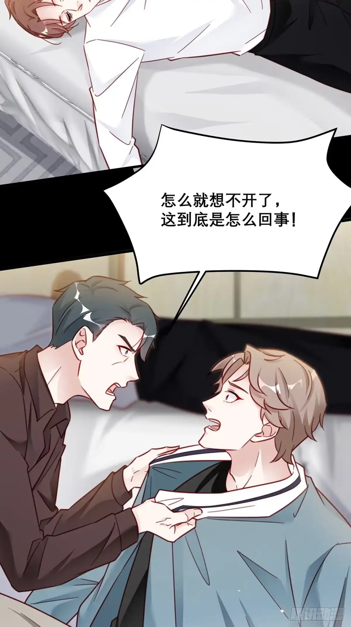 《热搜危机》035 过去的真相？ 第10页