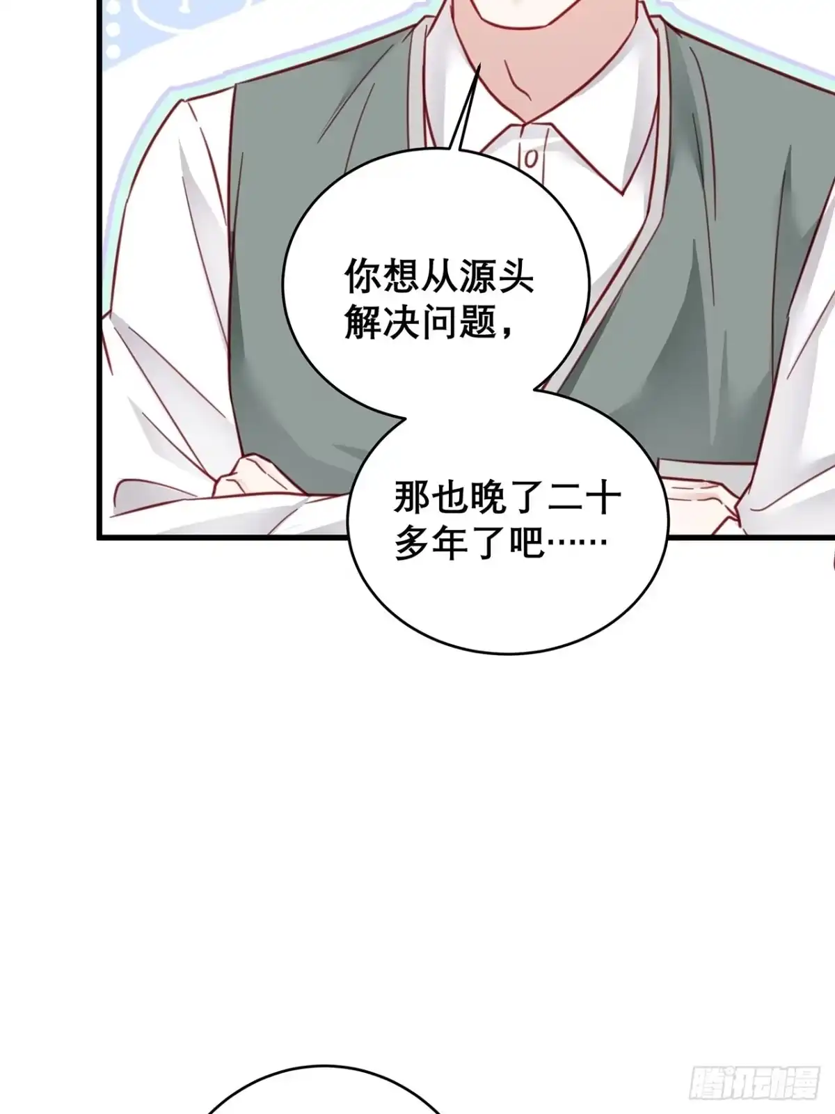 《热搜危机》035 过去的真相？ 第30页